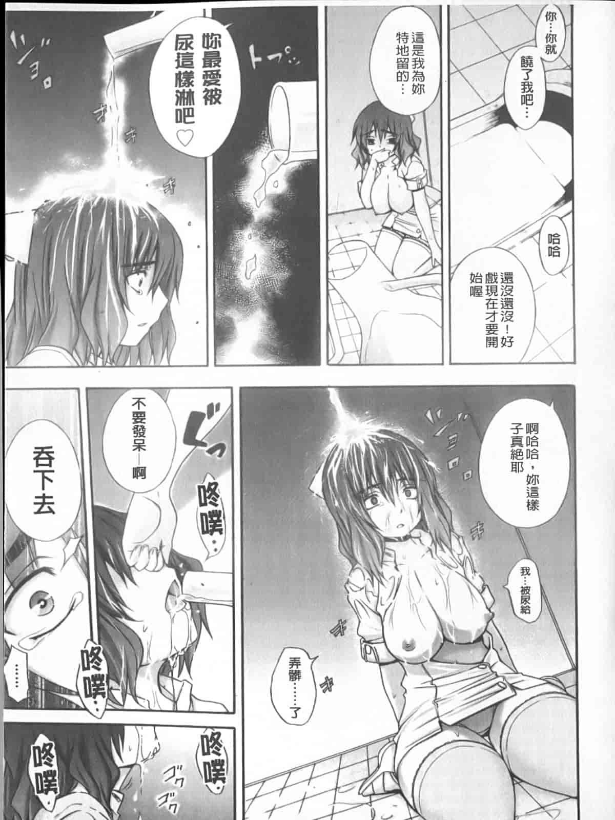 汉化版-[宮野金太郎] へんたい♥山本さん_第2集
