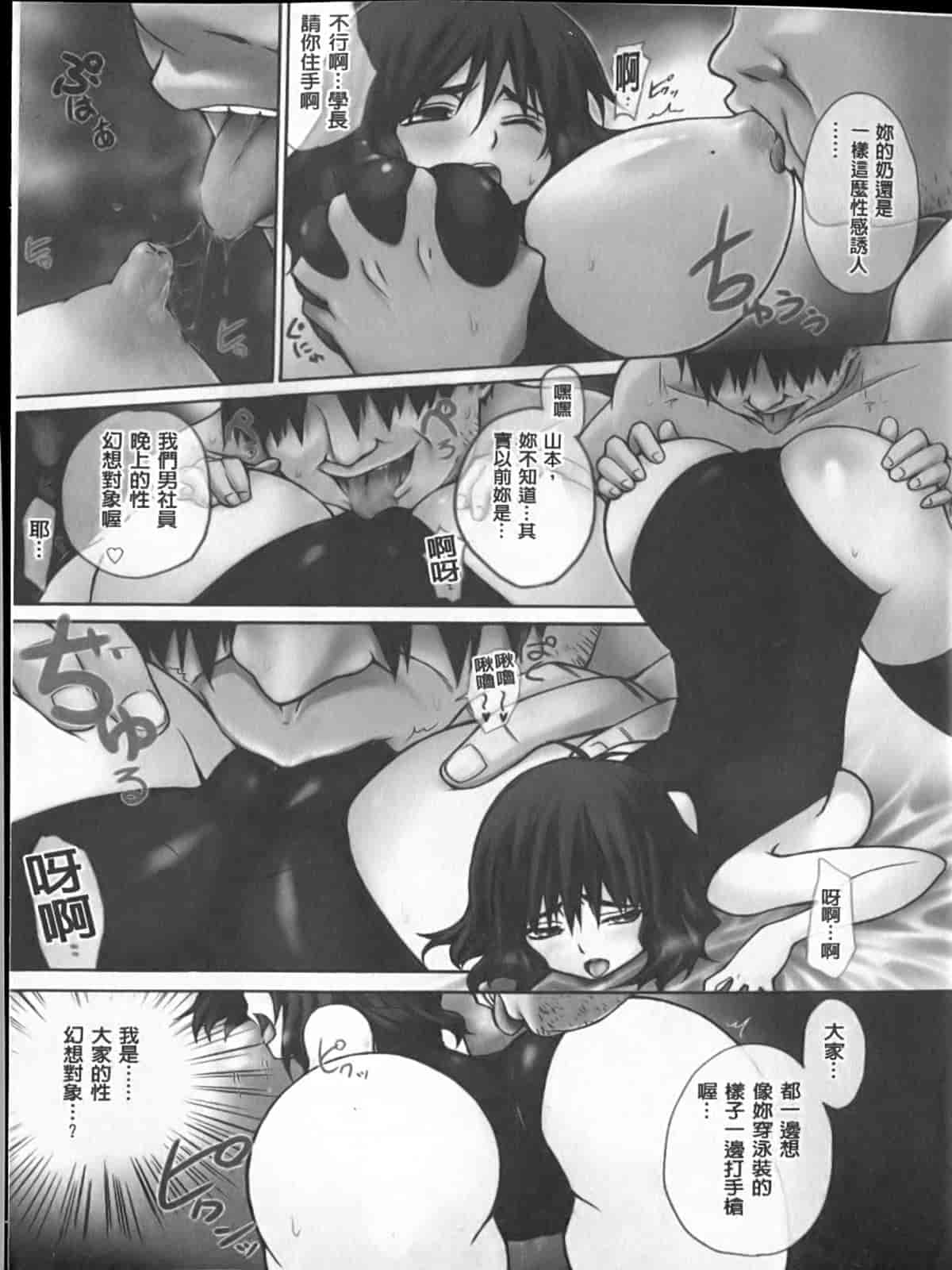 汉化版-[宮野金太郎] へんたい♥山本さん_第1集