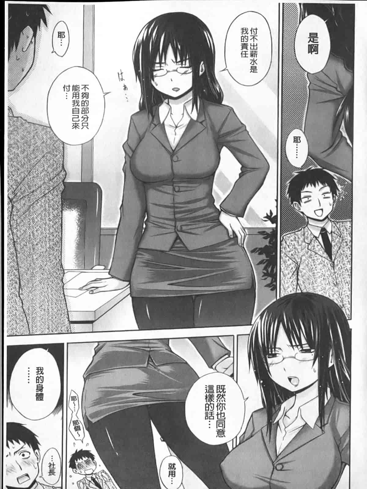 汉化版-[宮野金太郎] へんたい♥山本さん_第2集