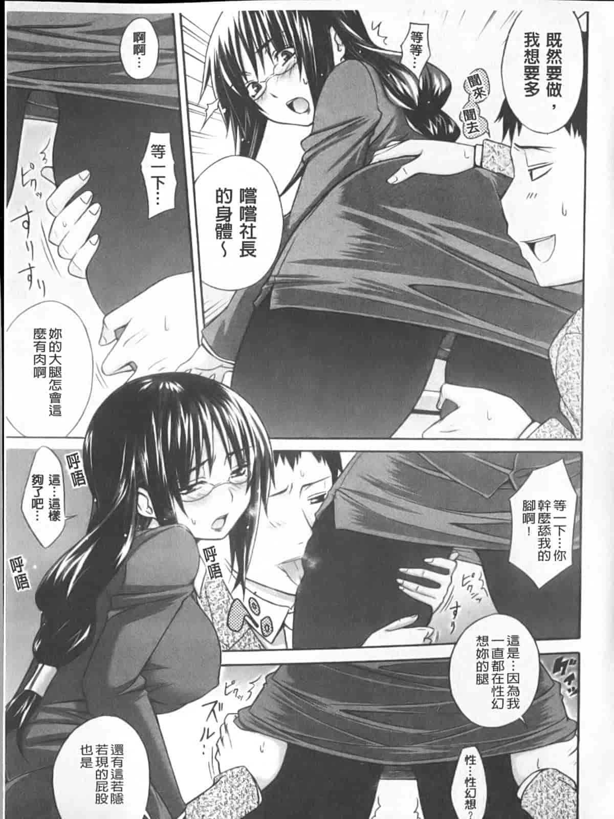 汉化版-[宮野金太郎] へんたい♥山本さん_第2集