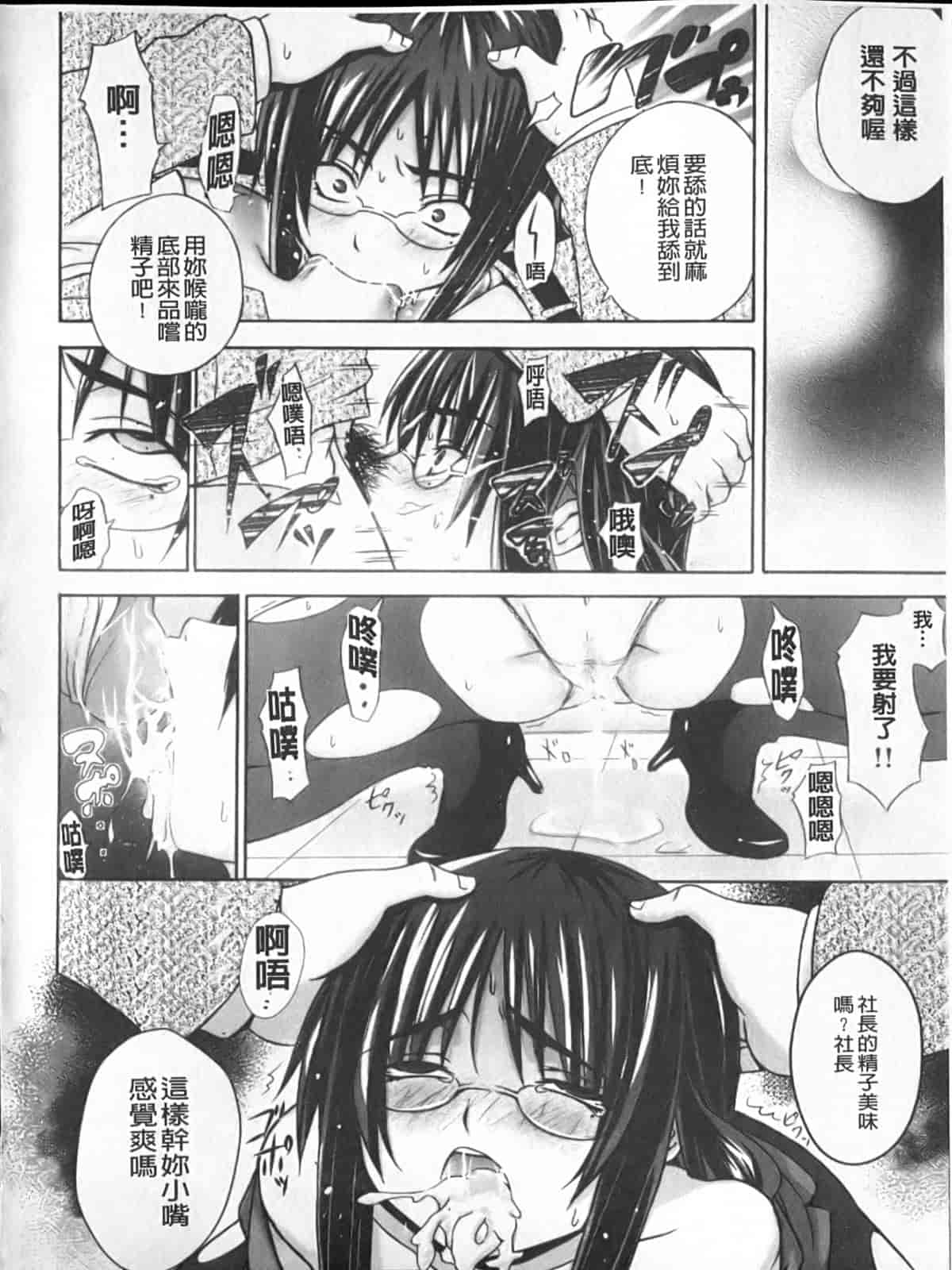 汉化版-[宮野金太郎] へんたい♥山本さん_第2集