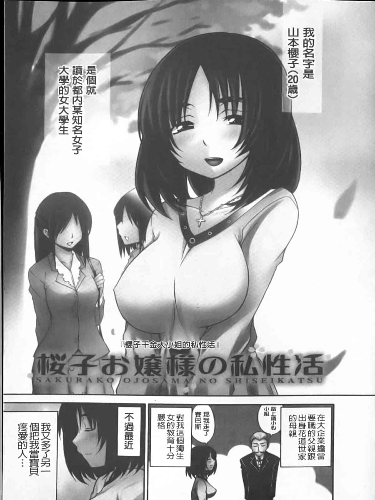 汉化版-[宮野金太郎] へんたい♥山本さん_第2集