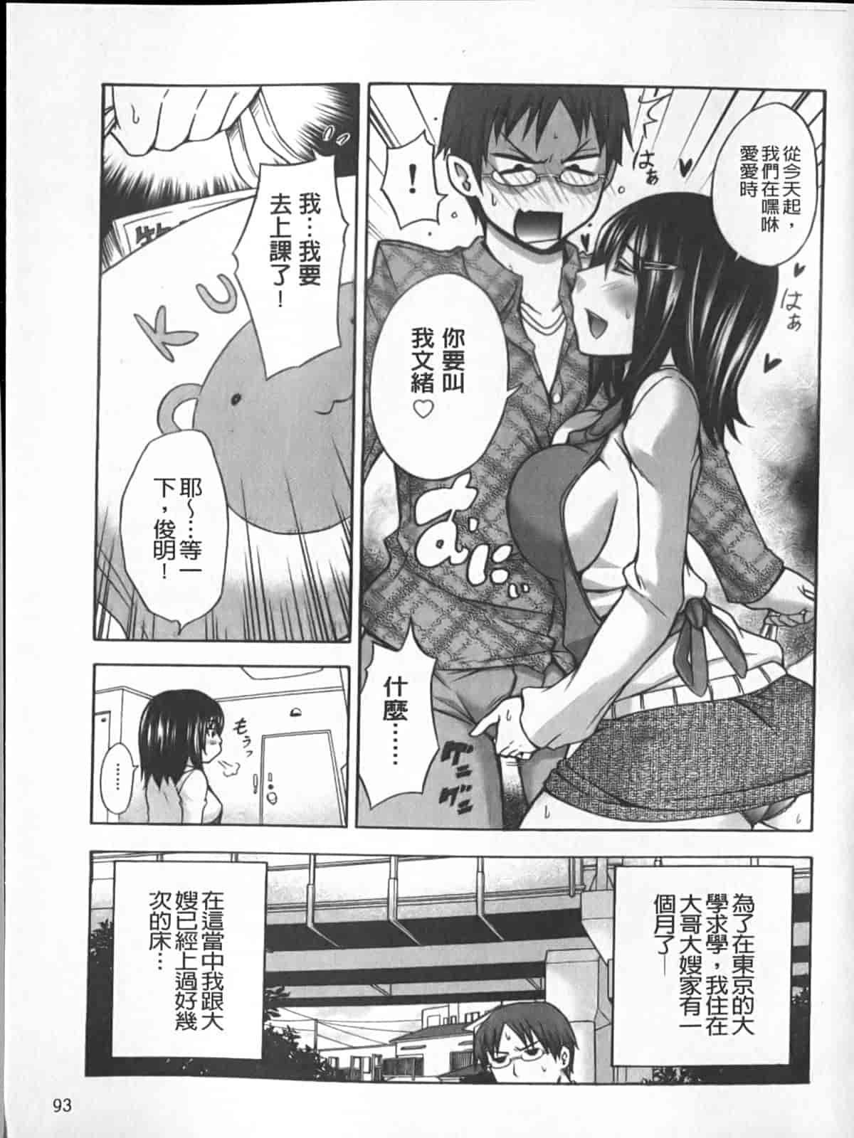 汉化版-[宮野金太郎] へんたい♥山本さん_第3集