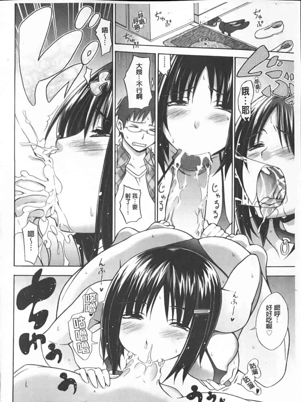 汉化版-[宮野金太郎] へんたい♥山本さん_第3集