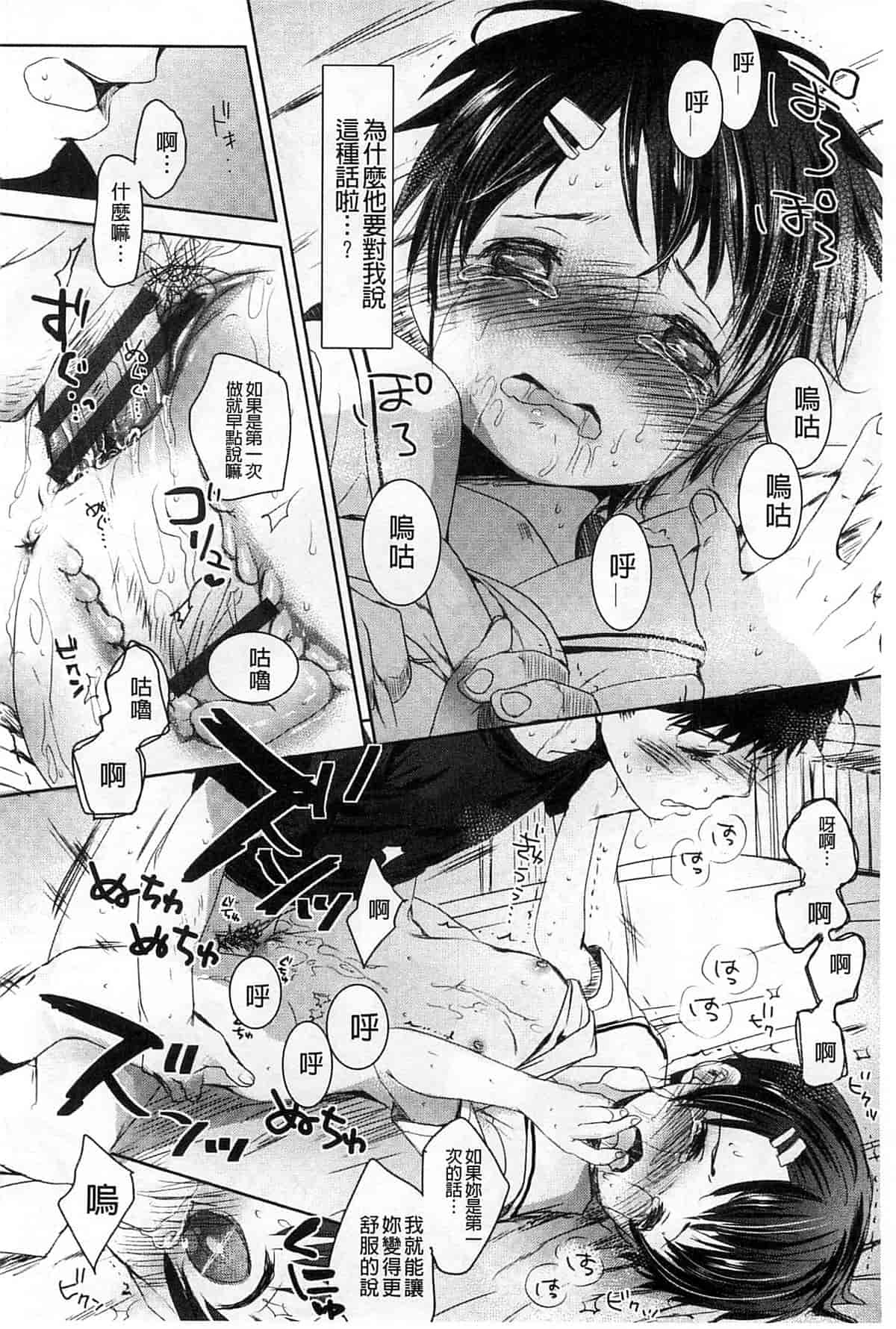 汉化版-[岡田コウ] Aサイズ_第3集