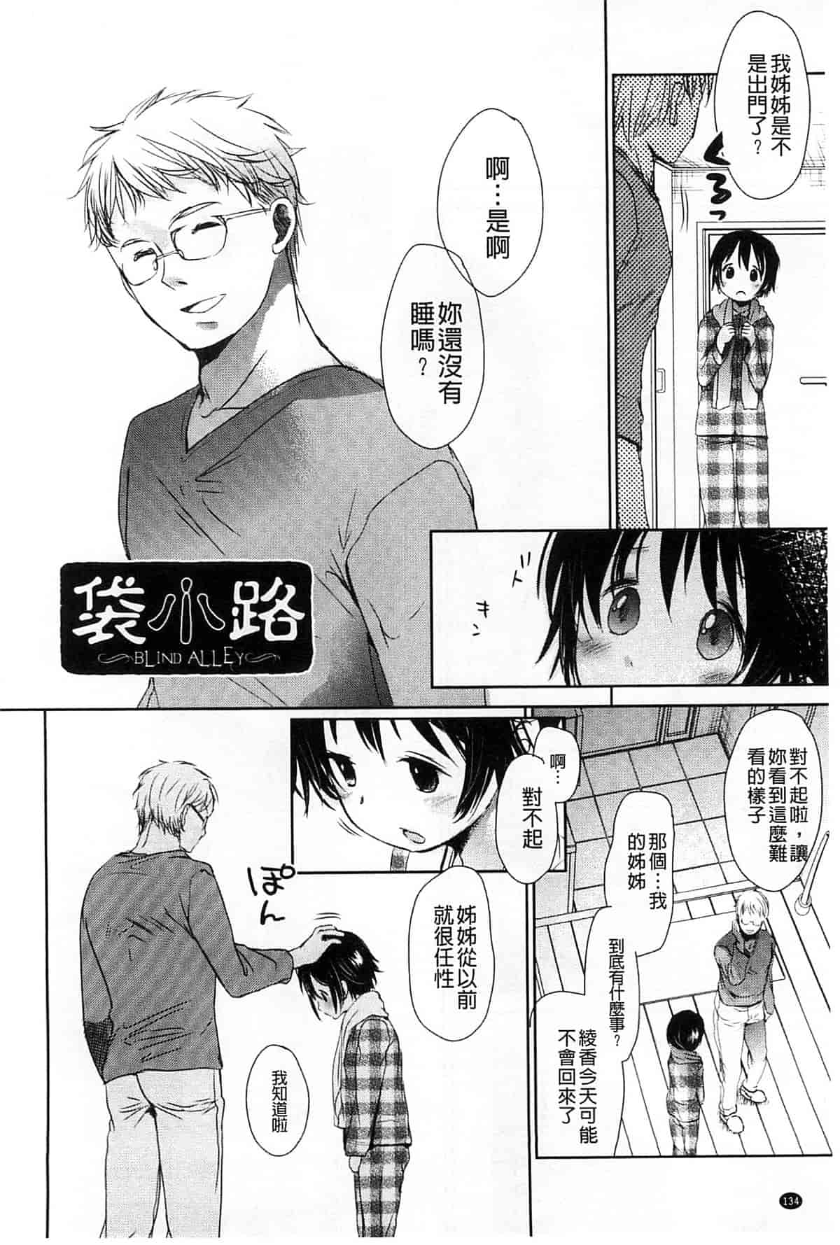 汉化版-[岡田コウ] Aサイズ_第4集