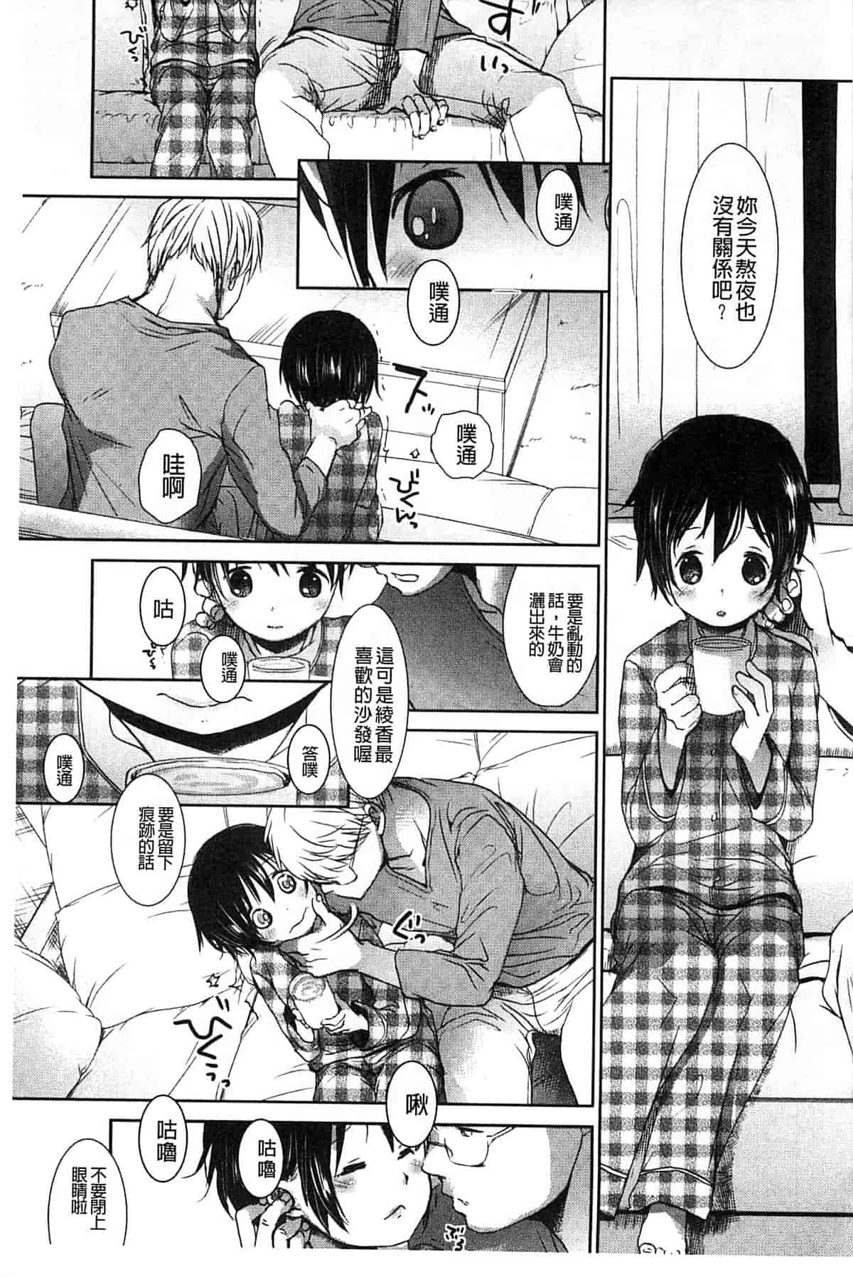 汉化版-[岡田コウ] Aサイズ_第4集