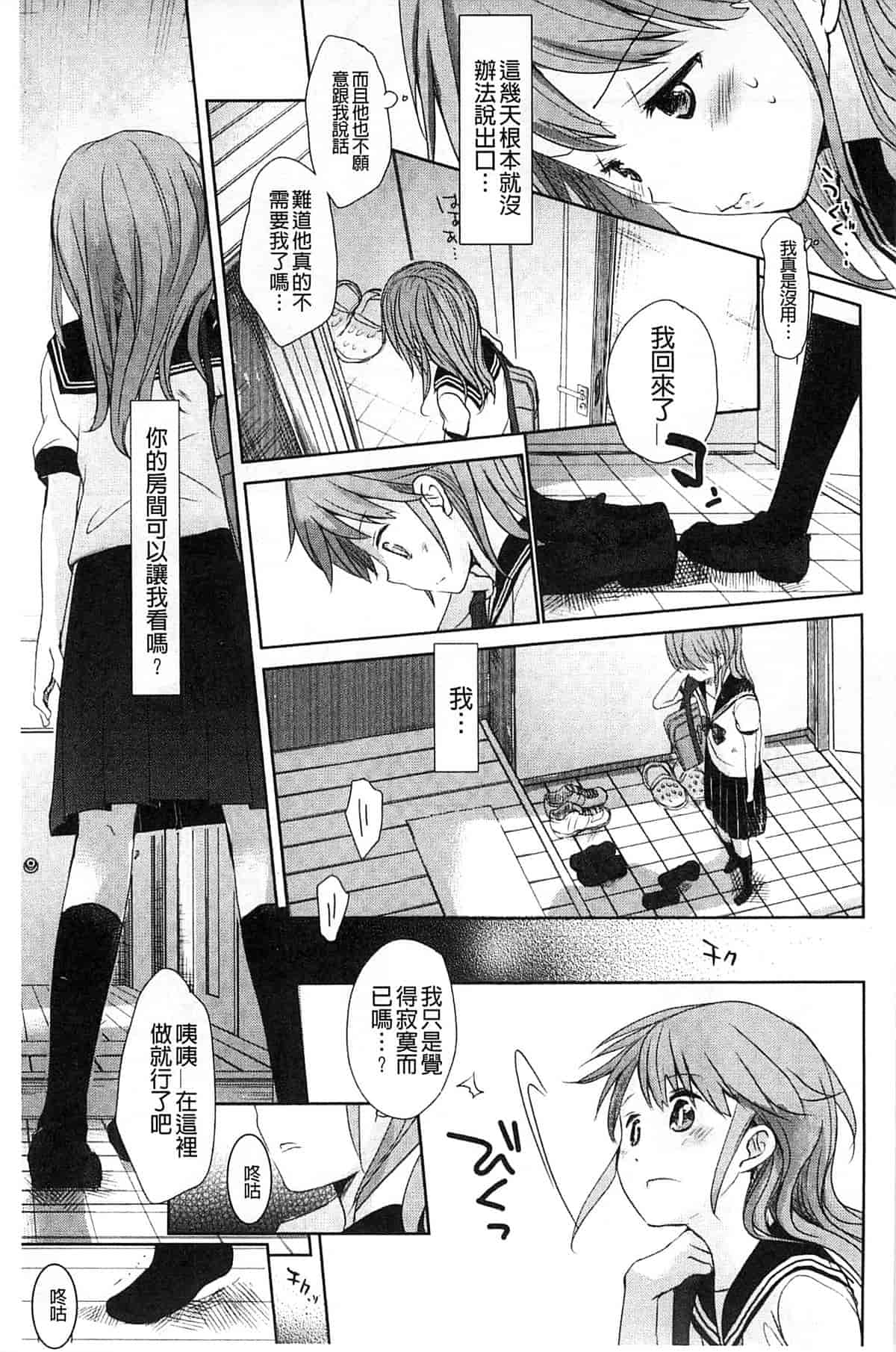 汉化版-[岡田コウ] Aサイズ_第1集