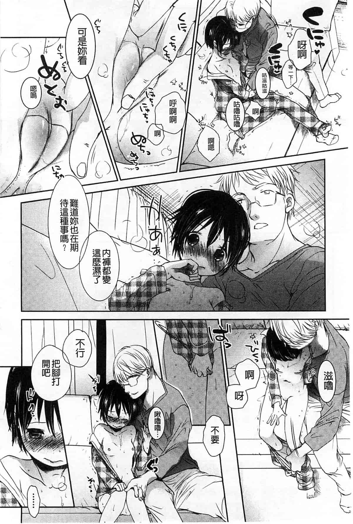 汉化版-[岡田コウ] Aサイズ_第4集