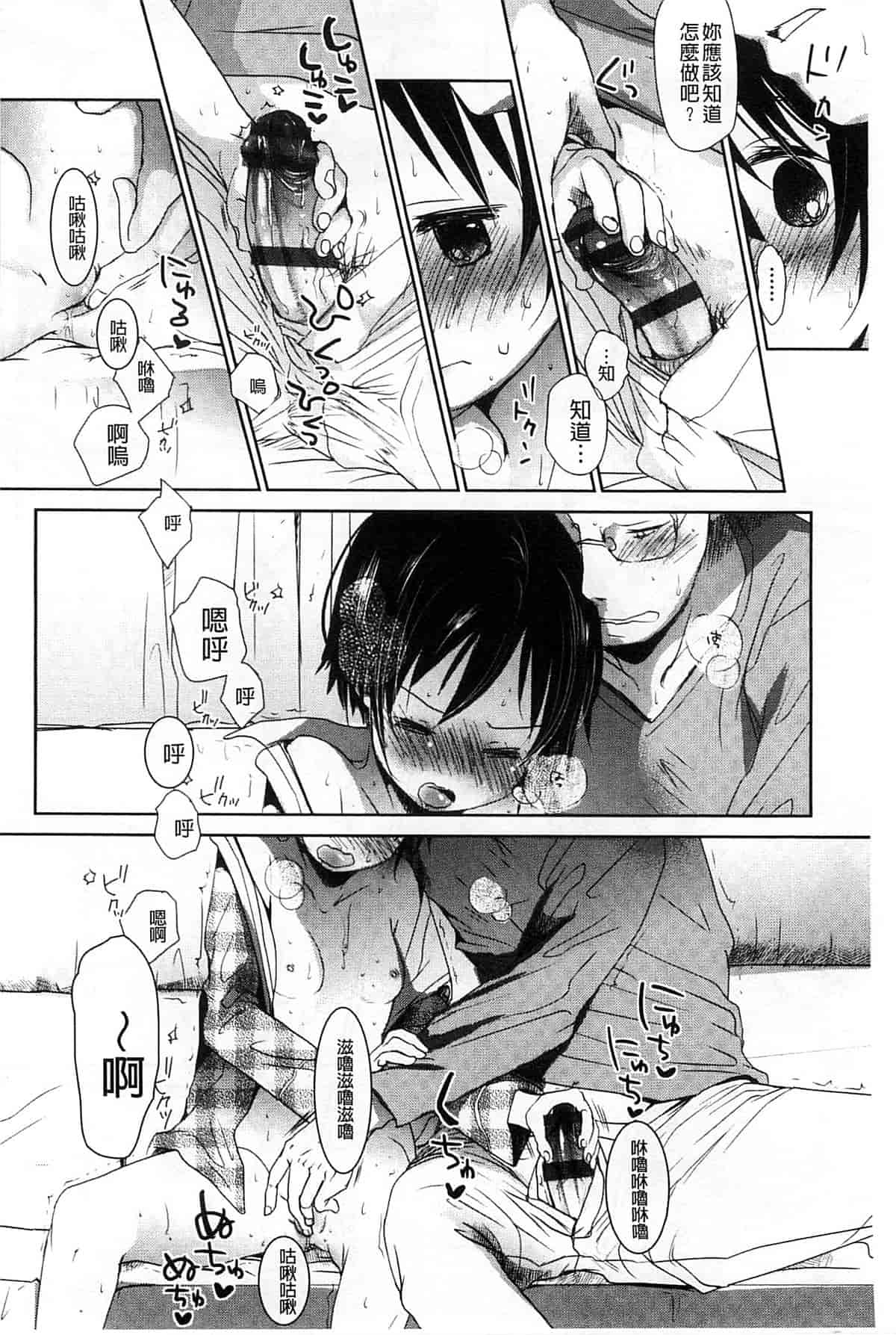 汉化版-[岡田コウ] Aサイズ_第4集