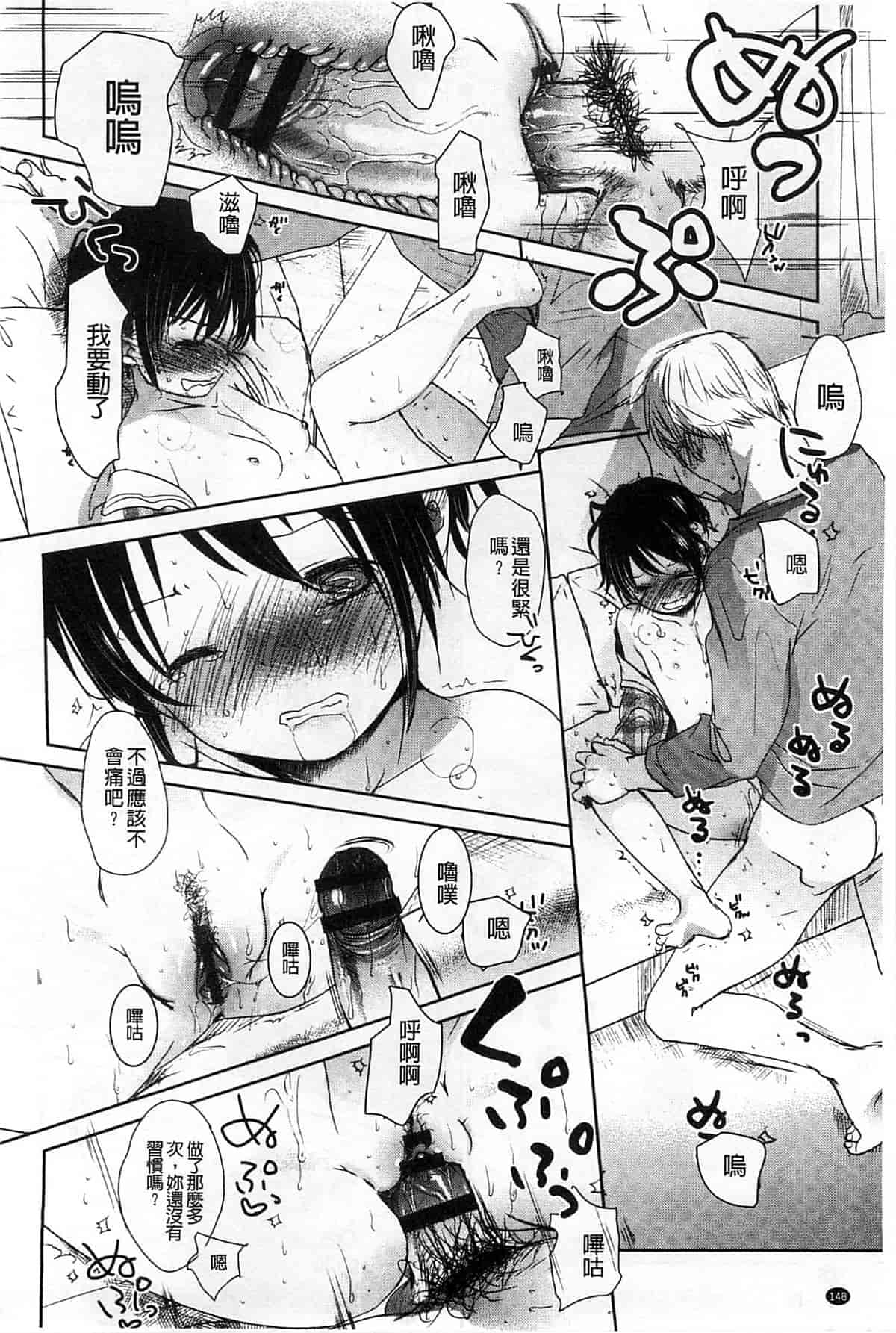 汉化版-[岡田コウ] Aサイズ_第4集