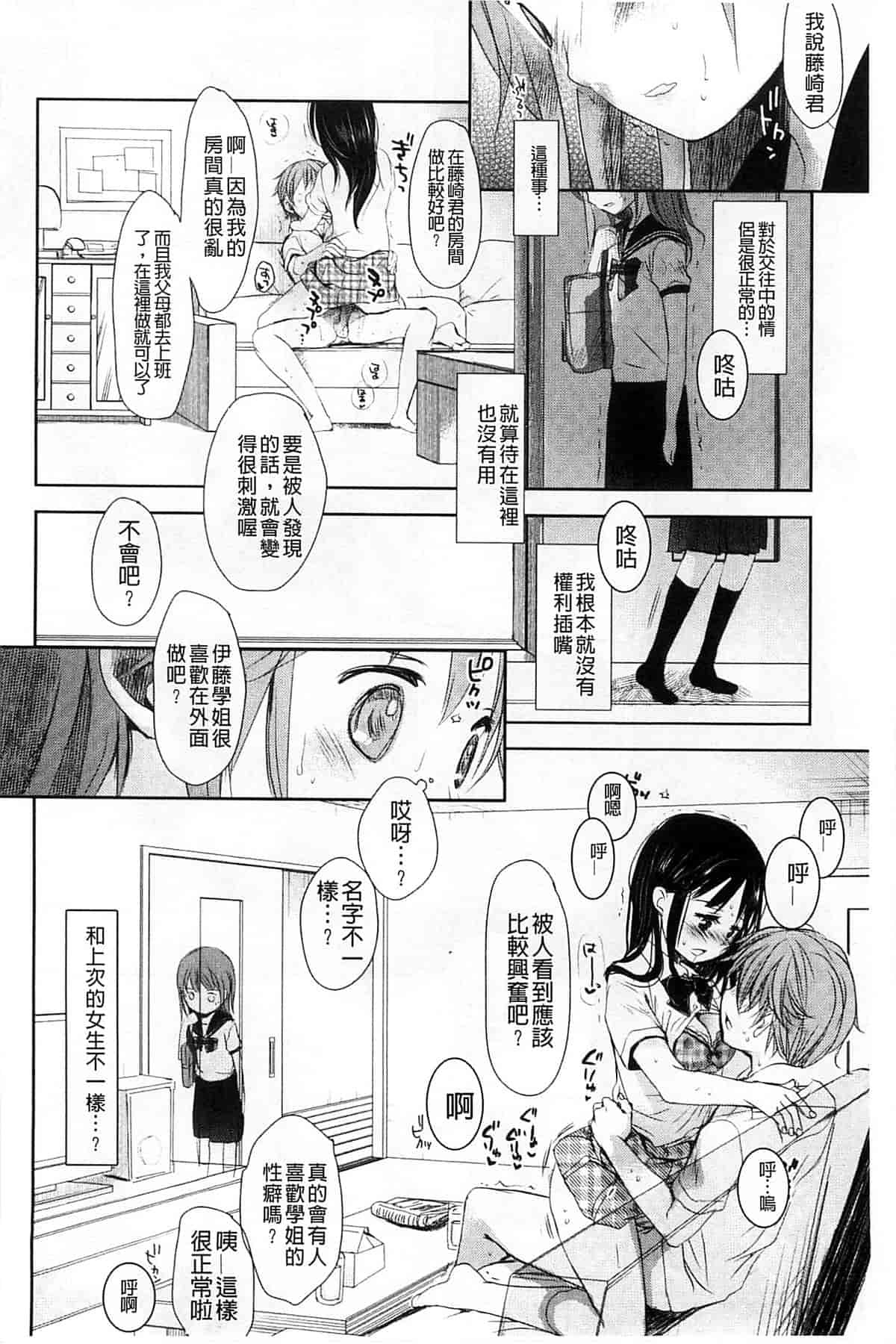 汉化版-[岡田コウ] Aサイズ_第1集