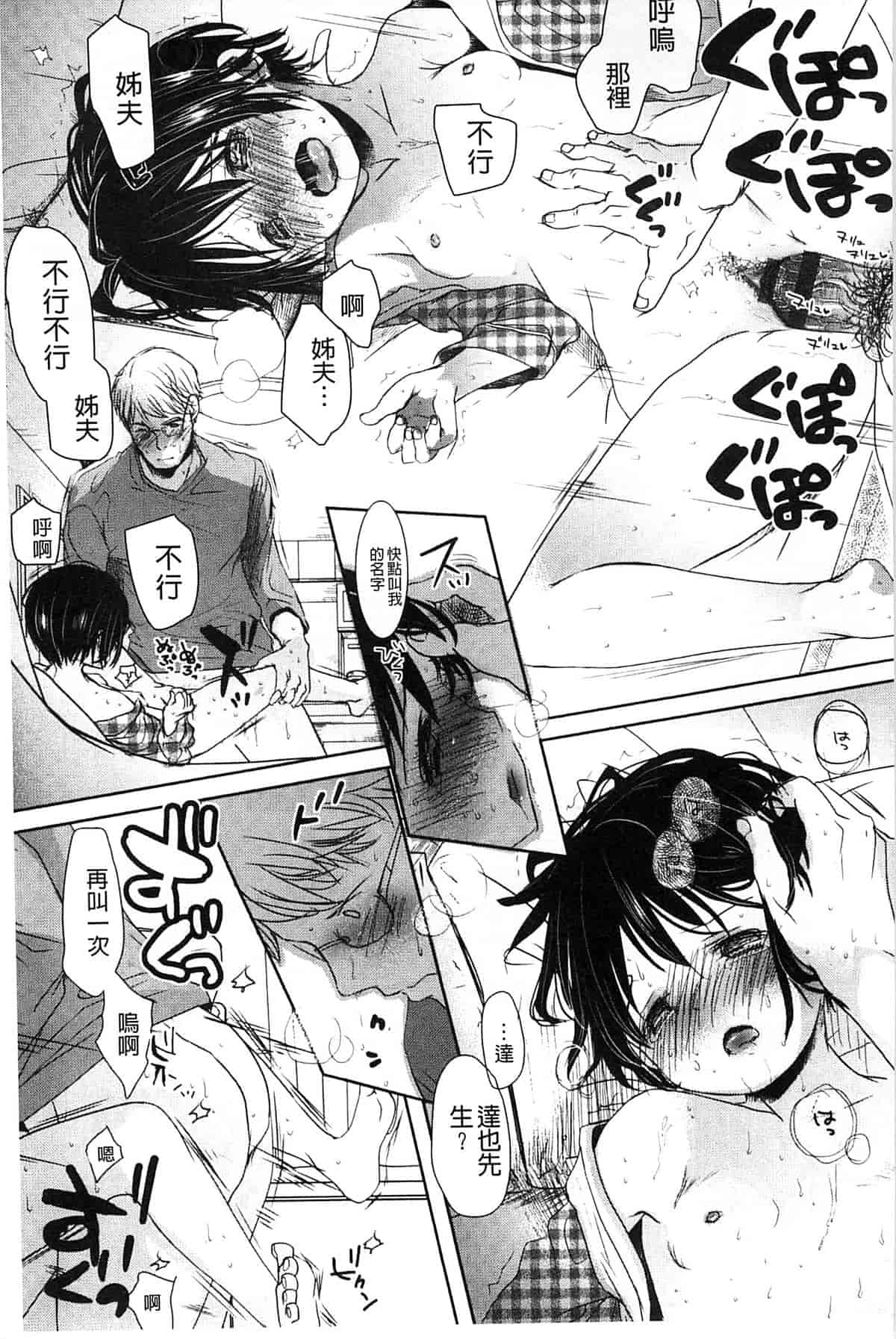 汉化版-[岡田コウ] Aサイズ_第4集