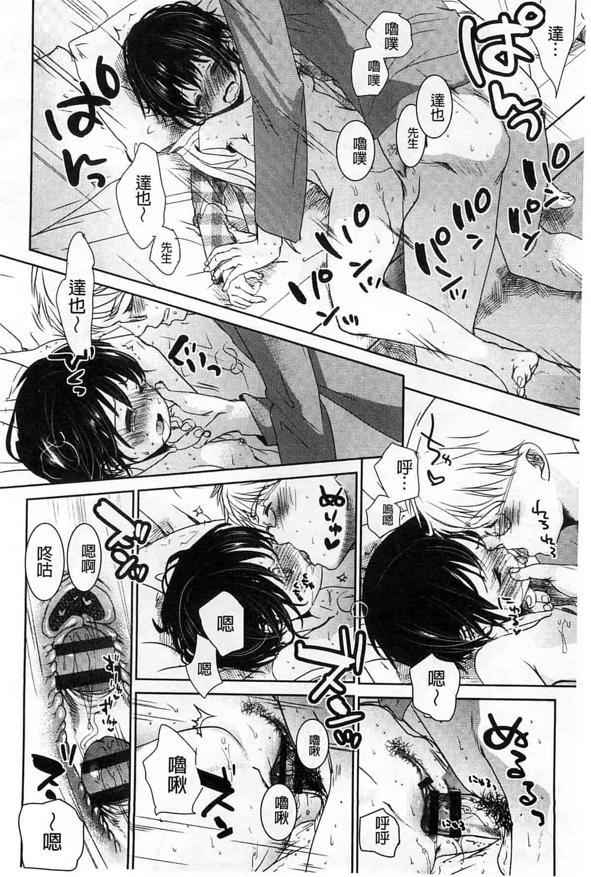 汉化版-[岡田コウ] Aサイズ_第4集