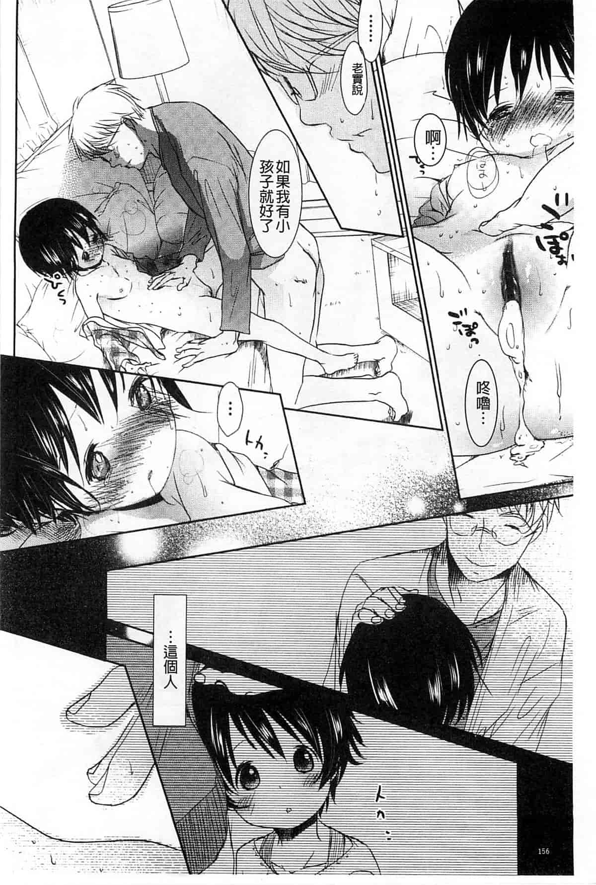 汉化版-[岡田コウ] Aサイズ_第4集