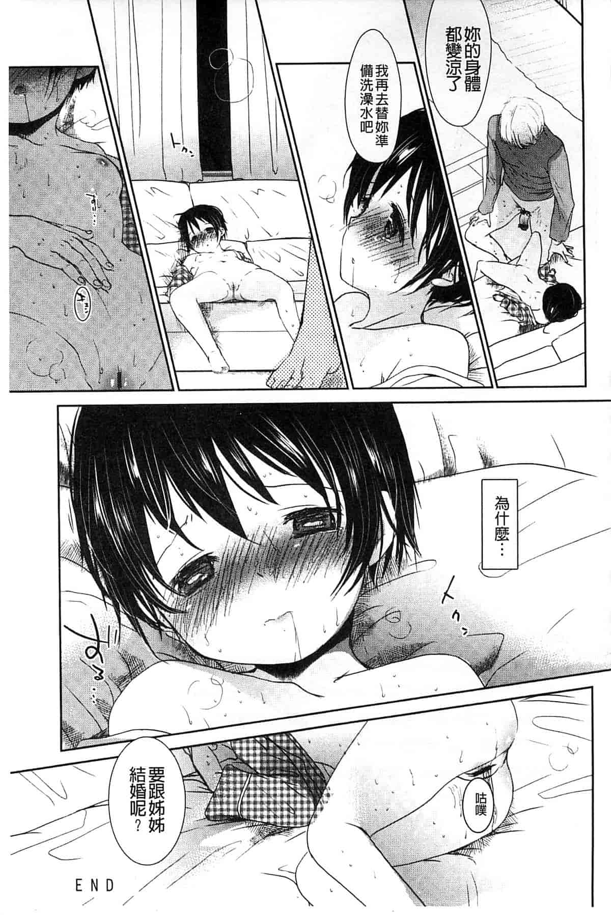汉化版-[岡田コウ] Aサイズ_第4集