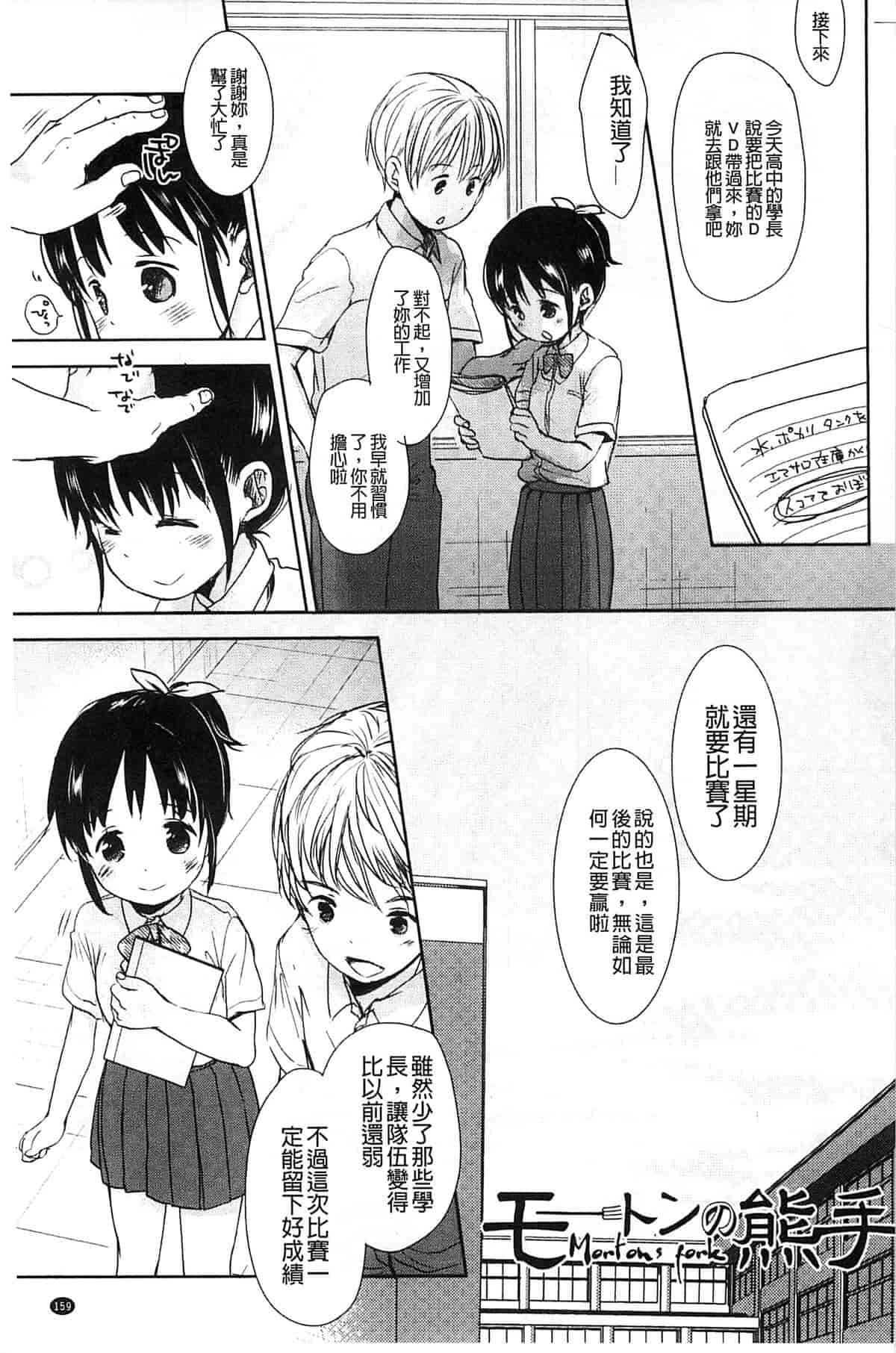 汉化版-[岡田コウ] Aサイズ_第4集