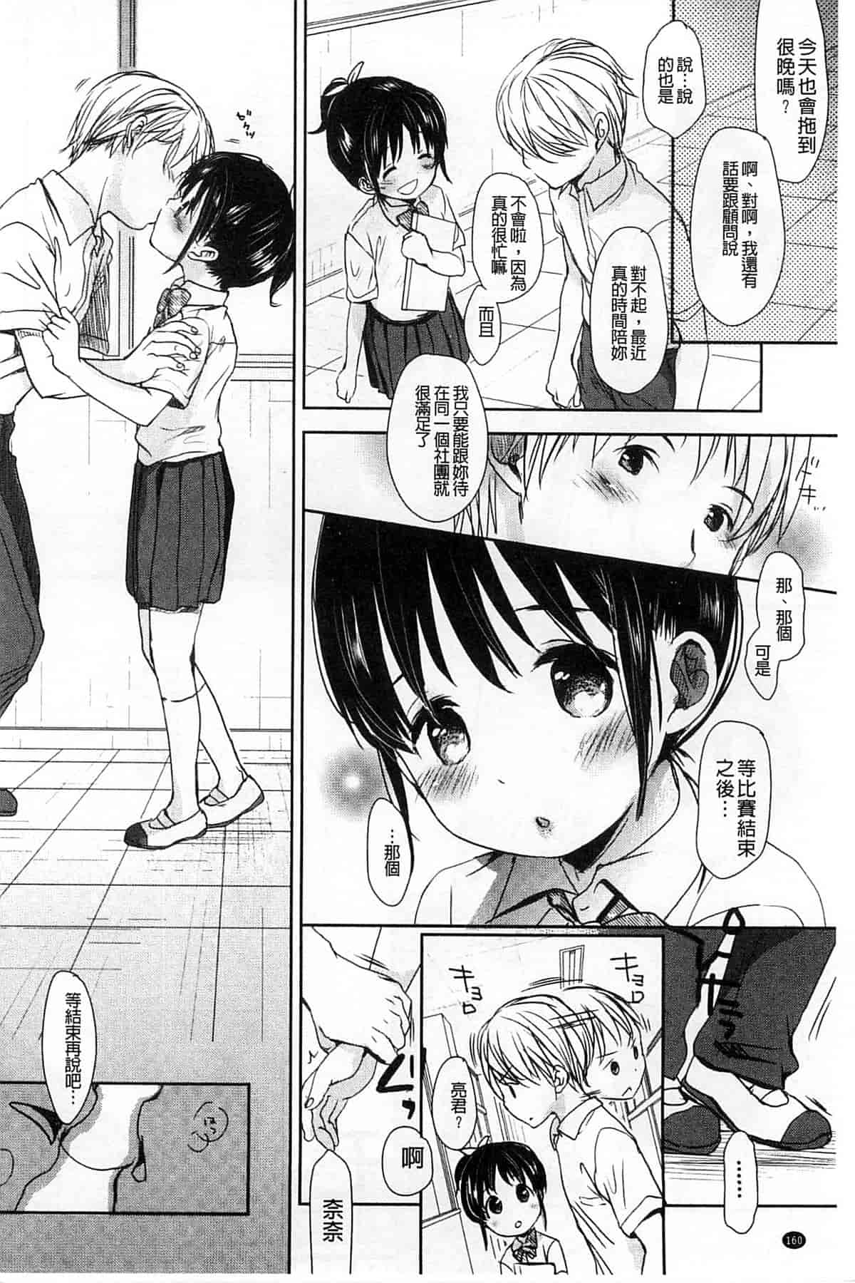 汉化版-[岡田コウ] Aサイズ_第5集