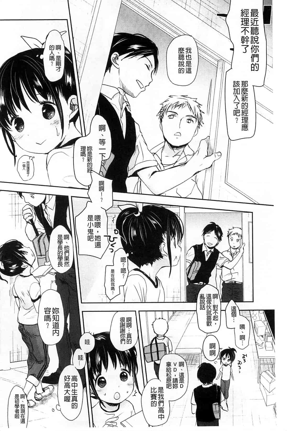 汉化版-[岡田コウ] Aサイズ_第5集