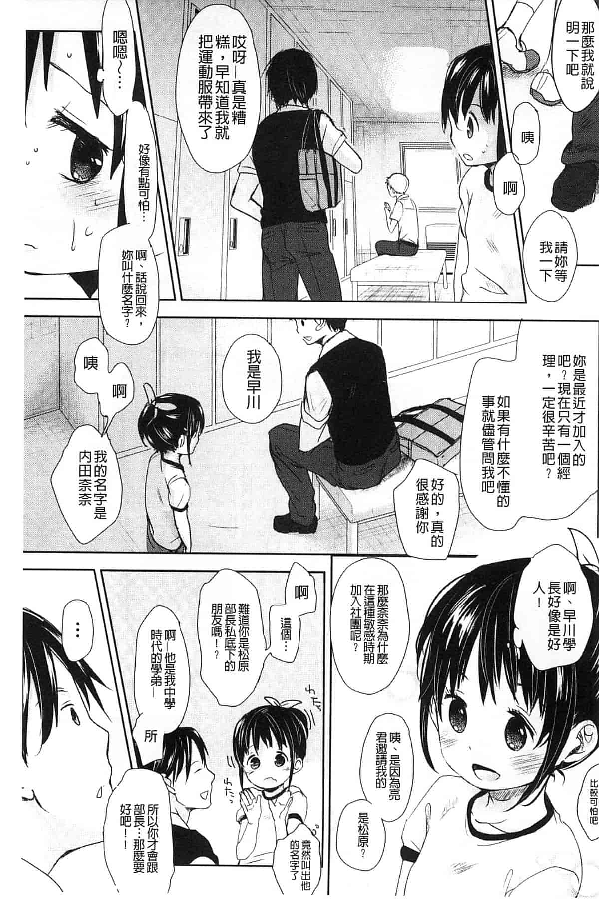 汉化版-[岡田コウ] Aサイズ_第5集