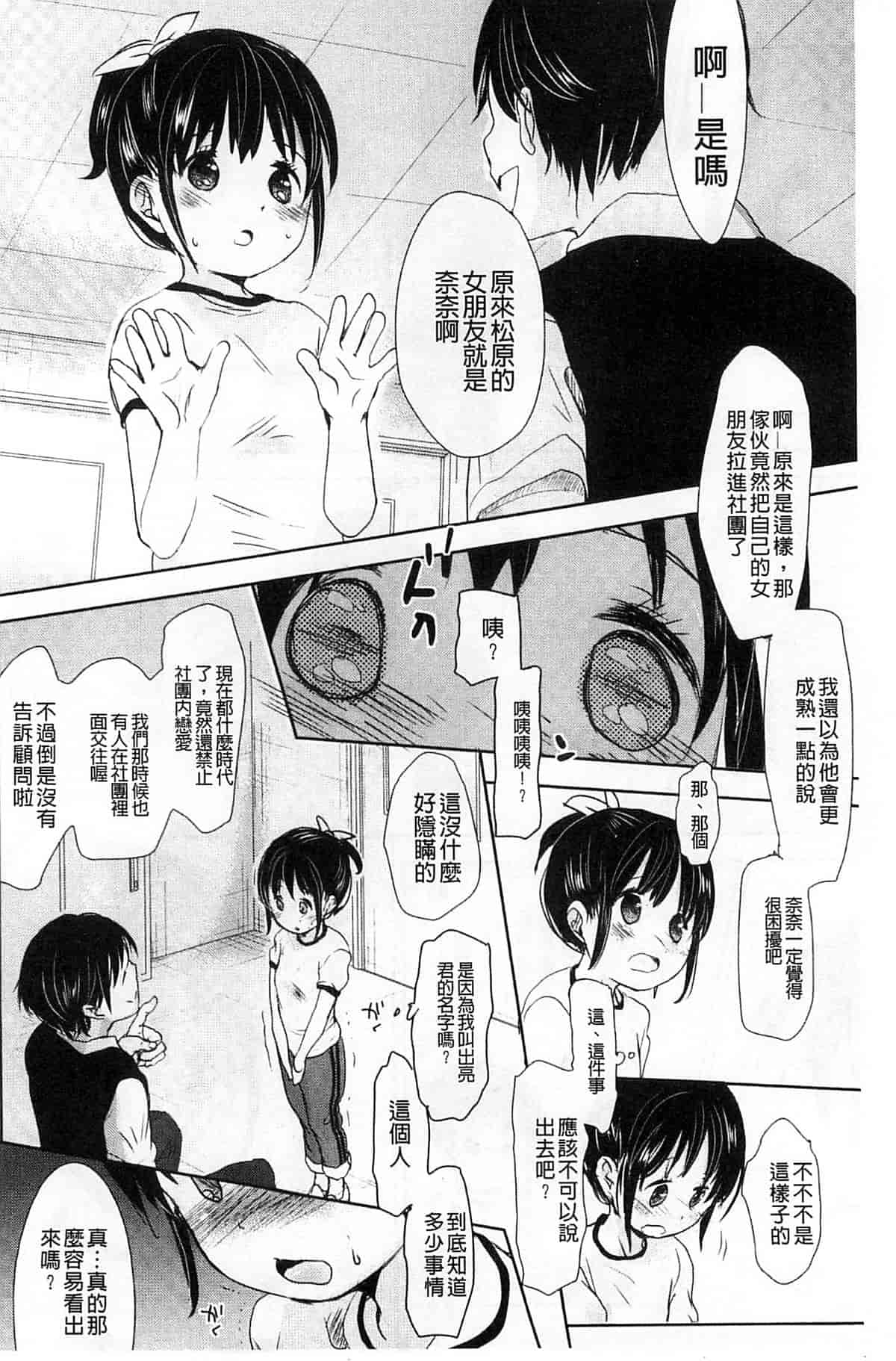 汉化版-[岡田コウ] Aサイズ_第5集