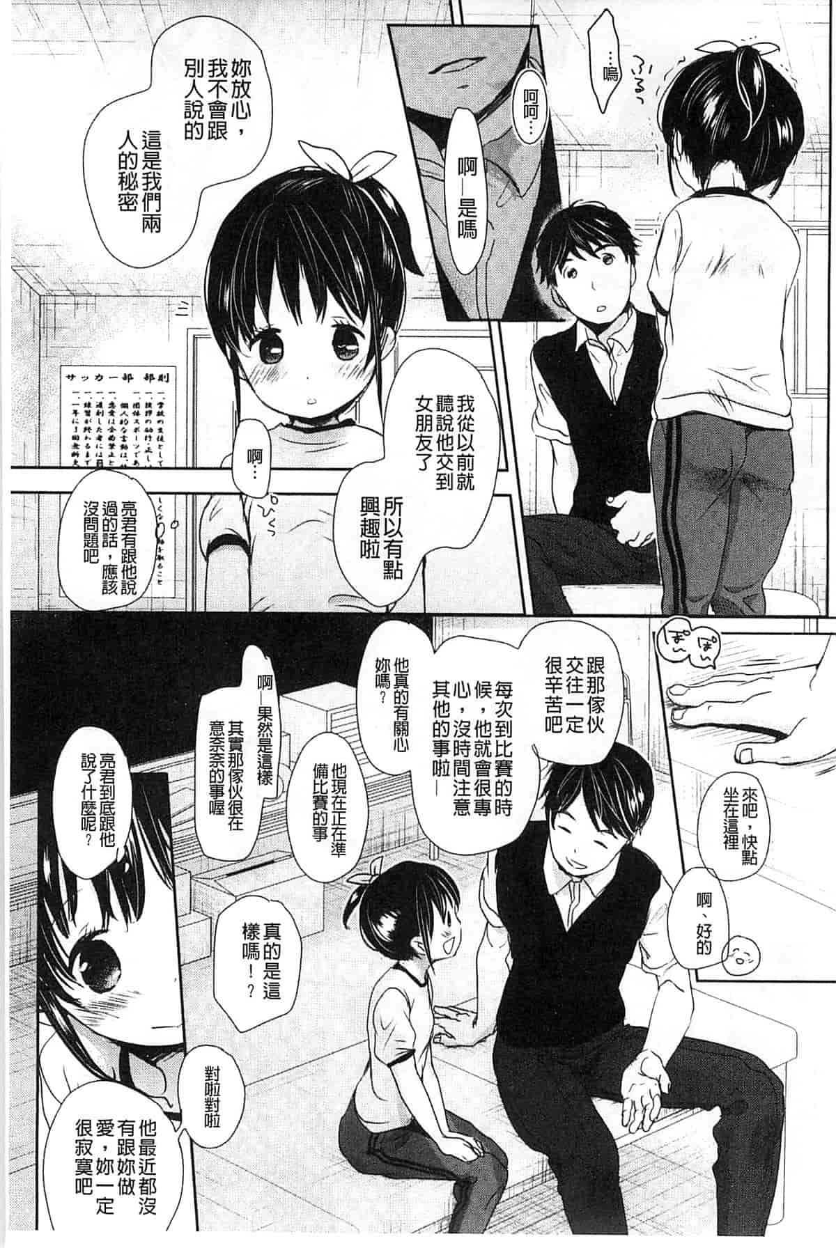 汉化版-[岡田コウ] Aサイズ_第5集