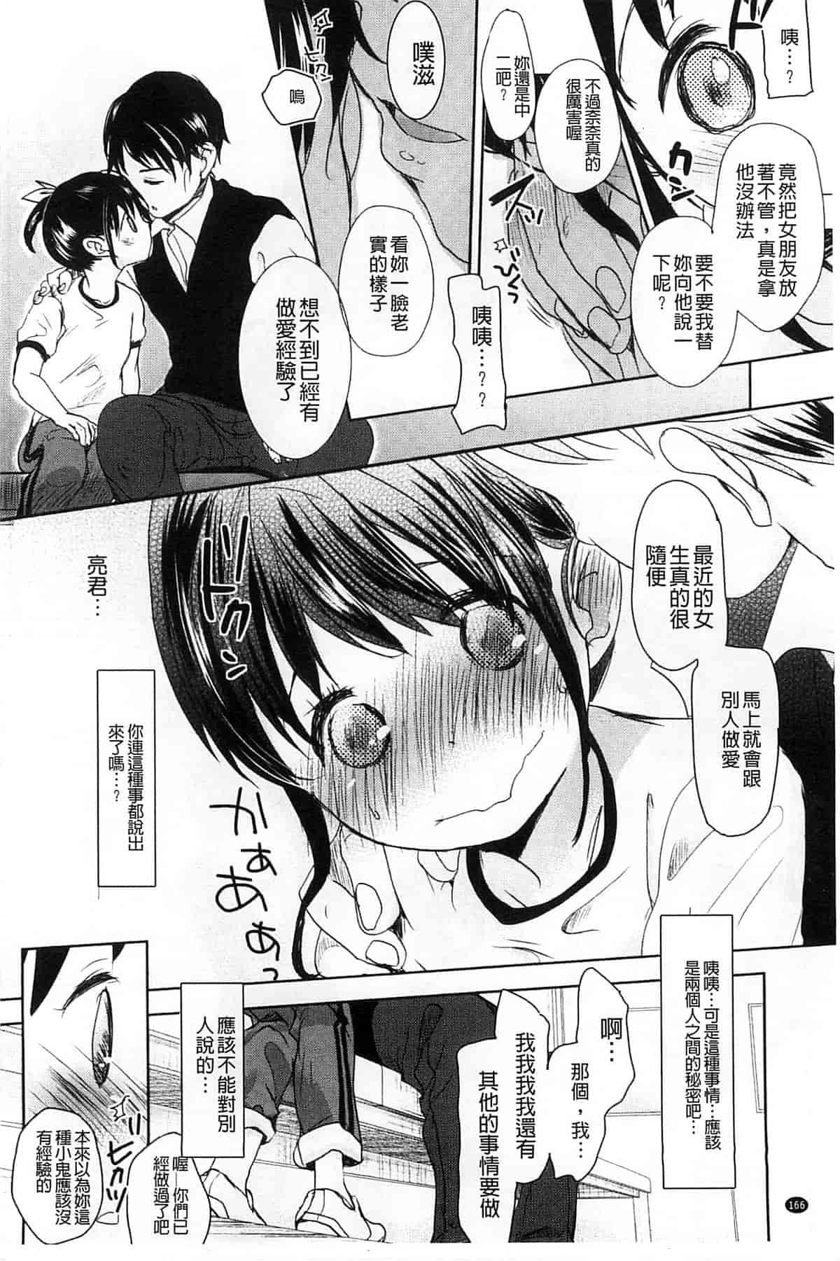 汉化版-[岡田コウ] Aサイズ_第5集