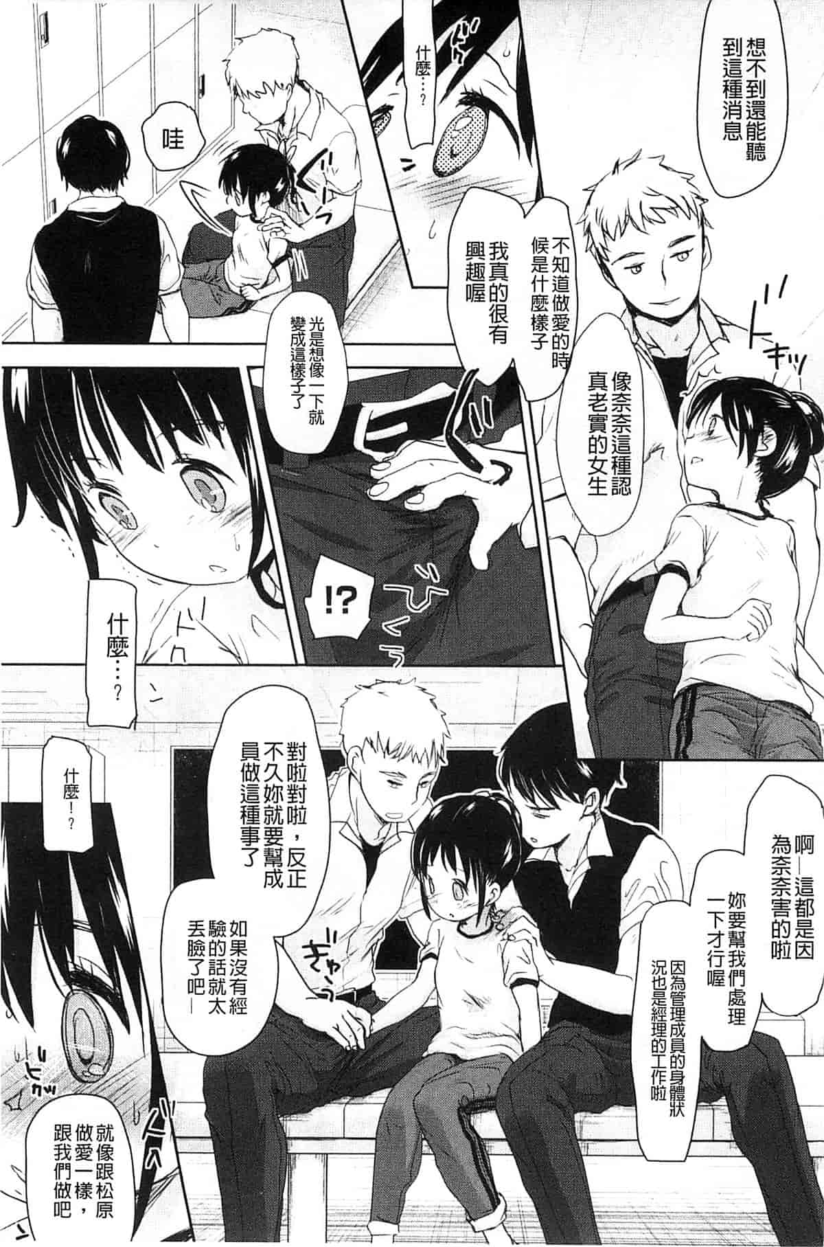汉化版-[岡田コウ] Aサイズ_第5集