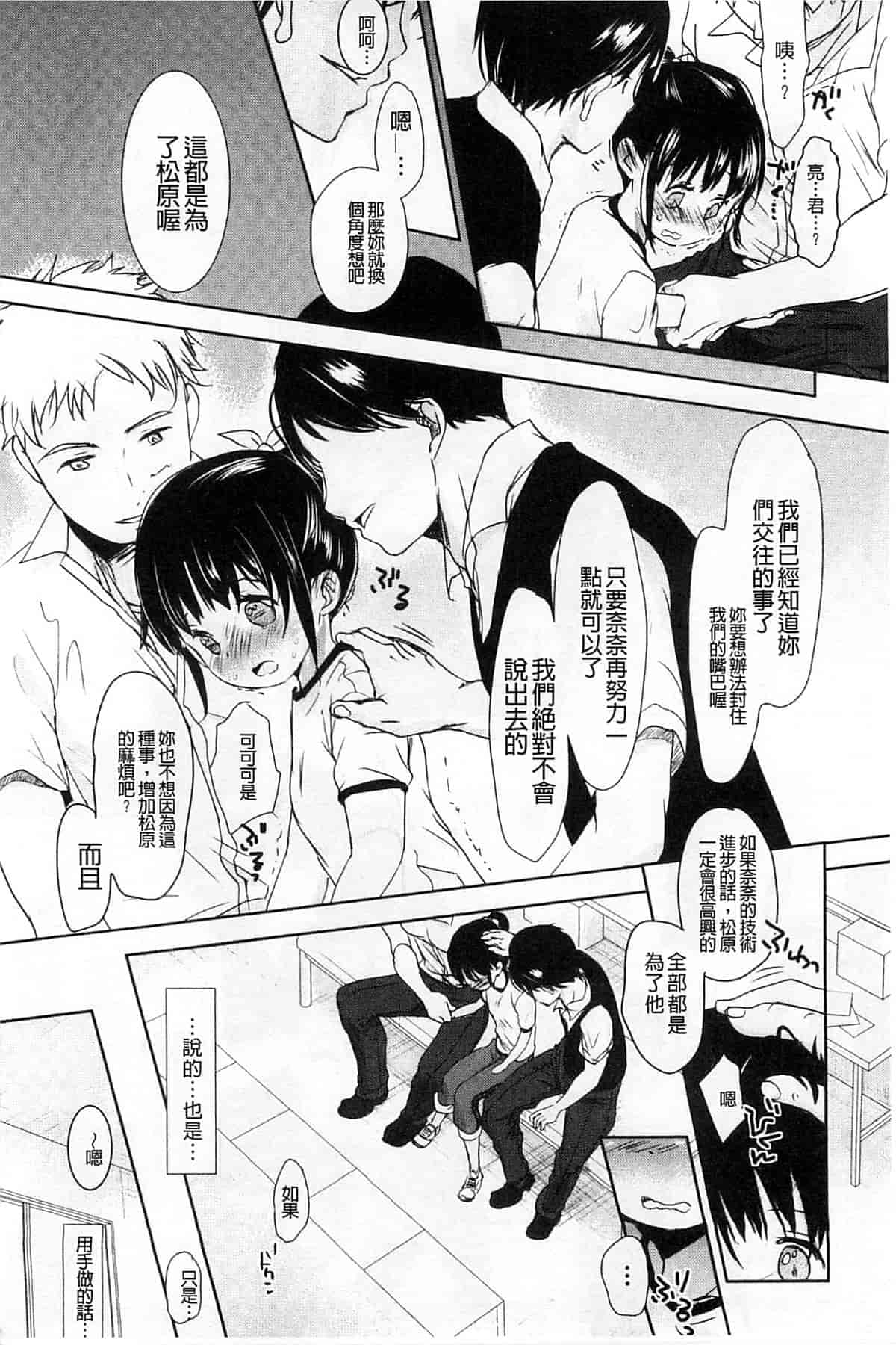 汉化版-[岡田コウ] Aサイズ_第5集