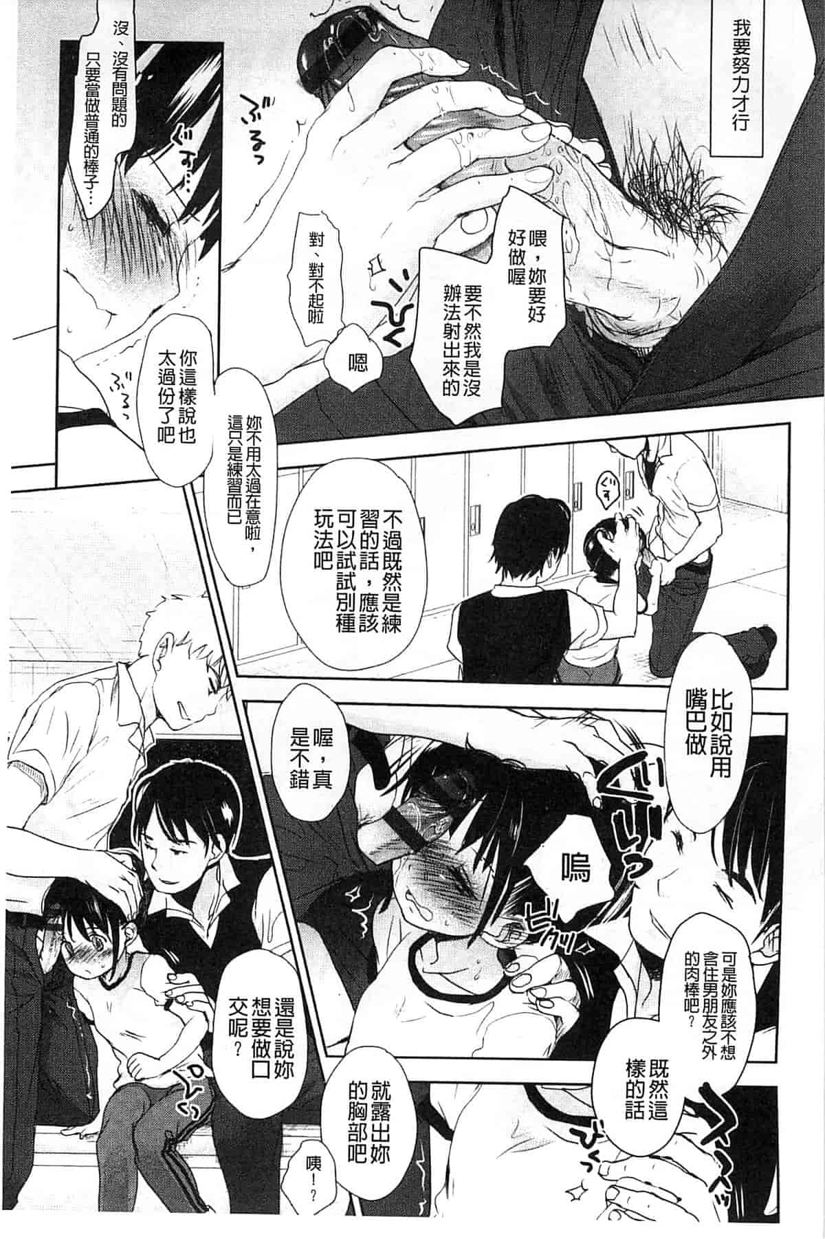 汉化版-[岡田コウ] Aサイズ_第5集