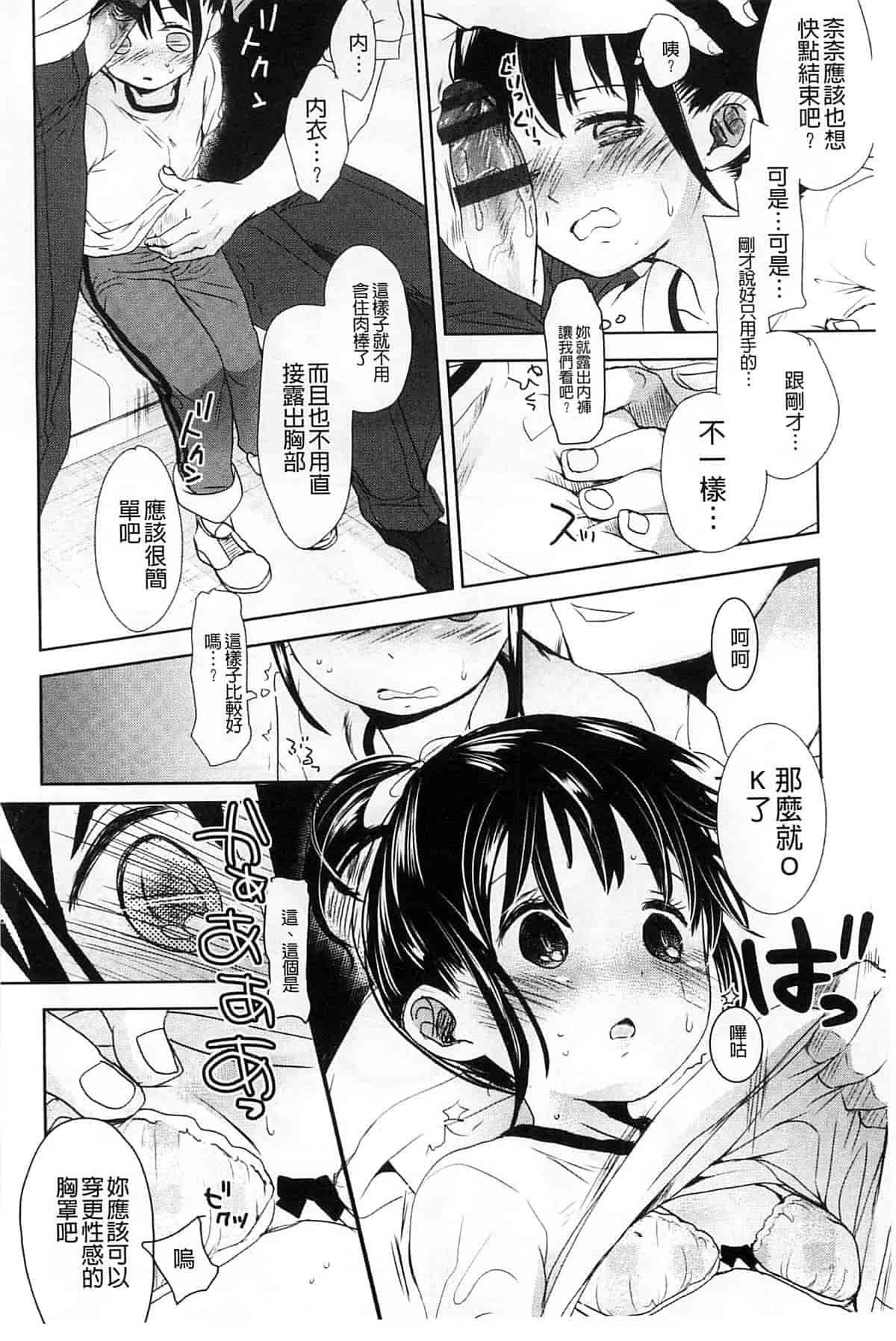汉化版-[岡田コウ] Aサイズ_第5集