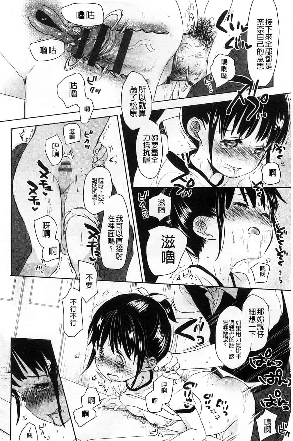 汉化版-[岡田コウ] Aサイズ_第5集