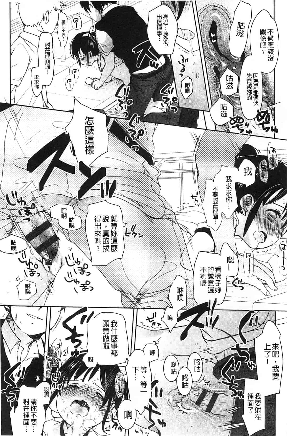 汉化版-[岡田コウ] Aサイズ_第5集