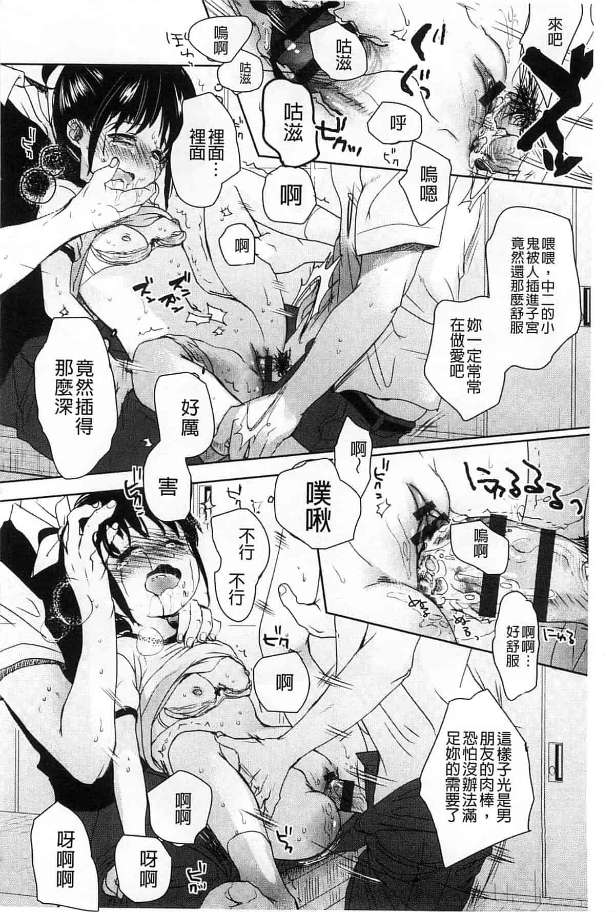 汉化版-[岡田コウ] Aサイズ_第5集