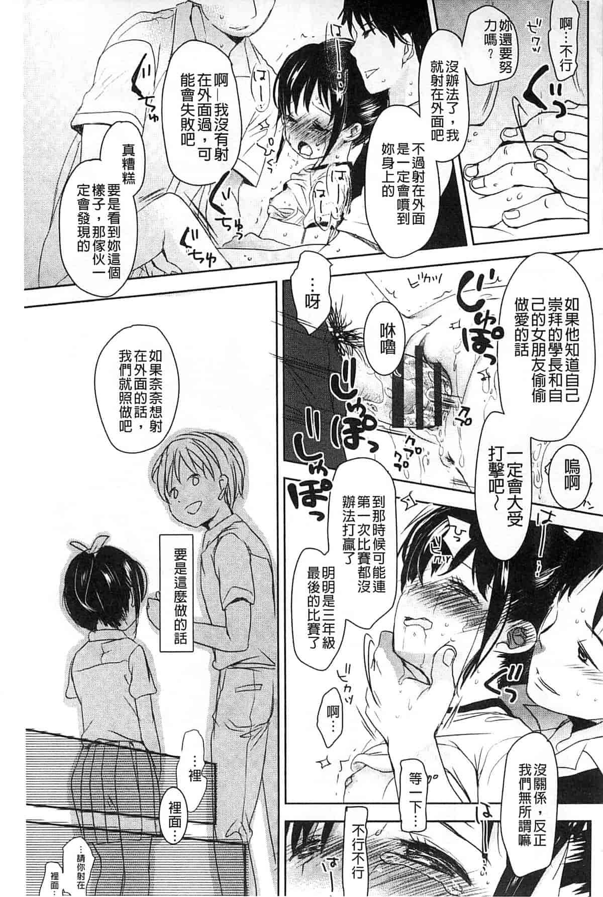汉化版-[岡田コウ] Aサイズ_第5集