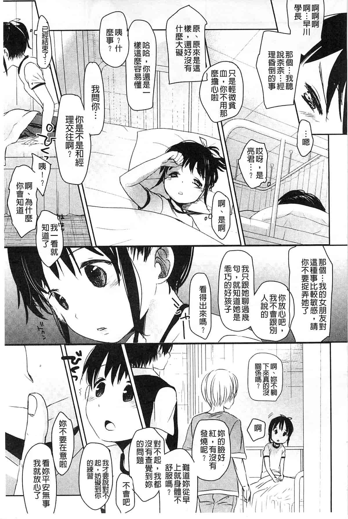 汉化版-[岡田コウ] Aサイズ_第5集