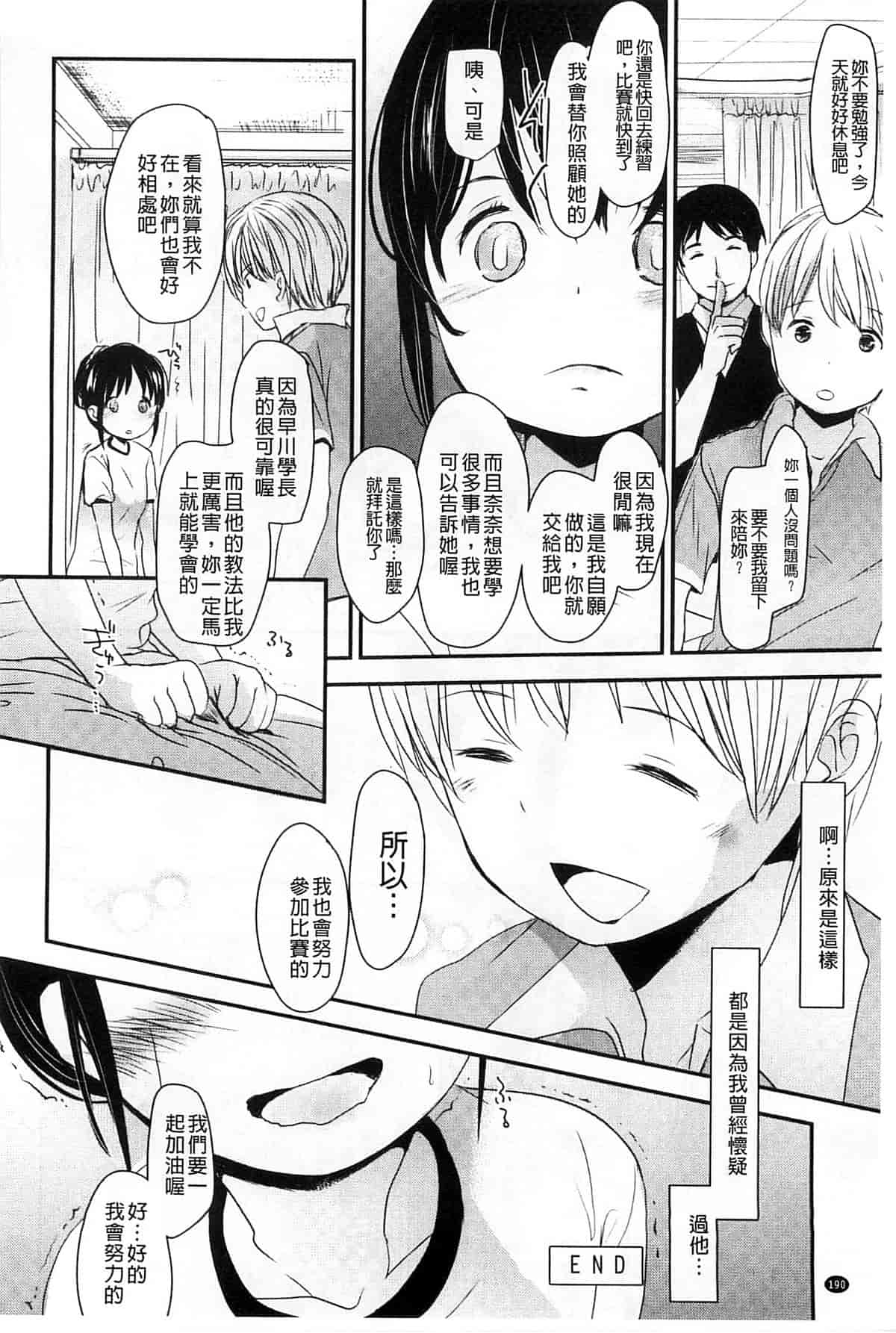 汉化版-[岡田コウ] Aサイズ_第5集