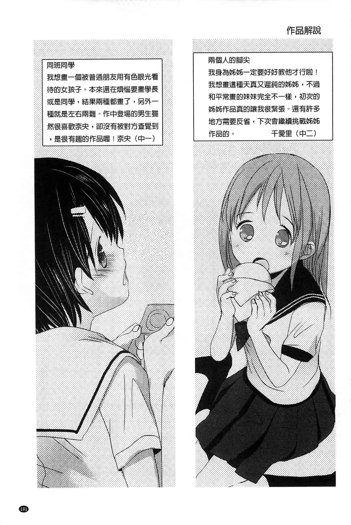 汉化版-[岡田コウ] Aサイズ_第5集