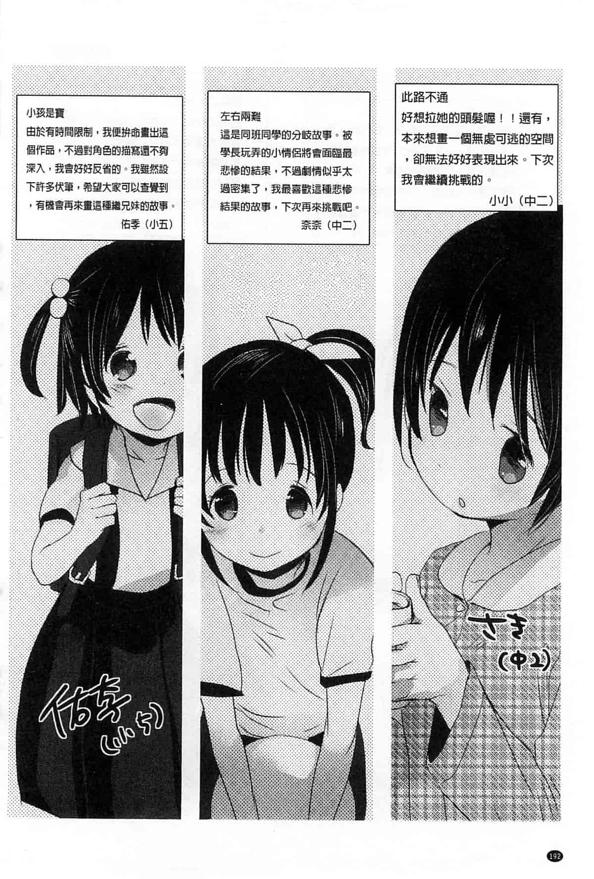 汉化版-[岡田コウ] Aサイズ_第5集