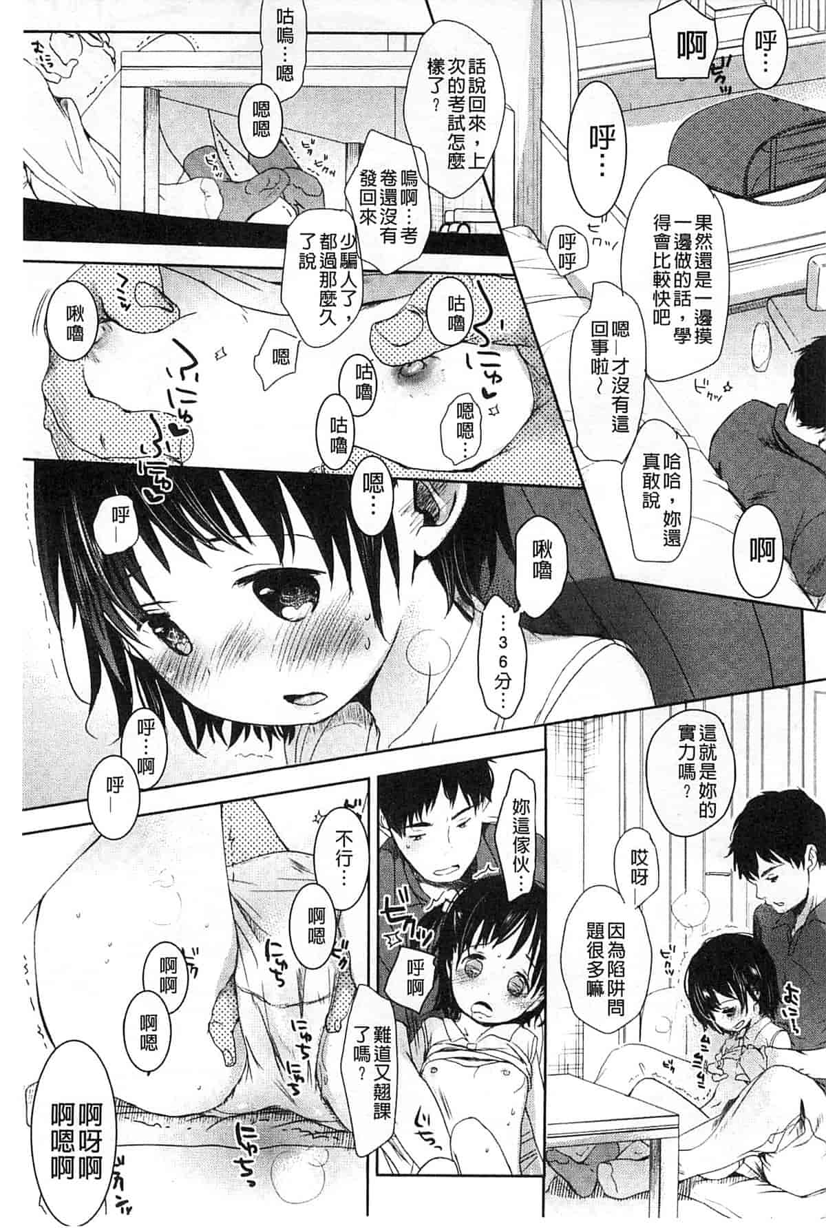 汉化版-[岡田コウ] Aサイズ_第5集