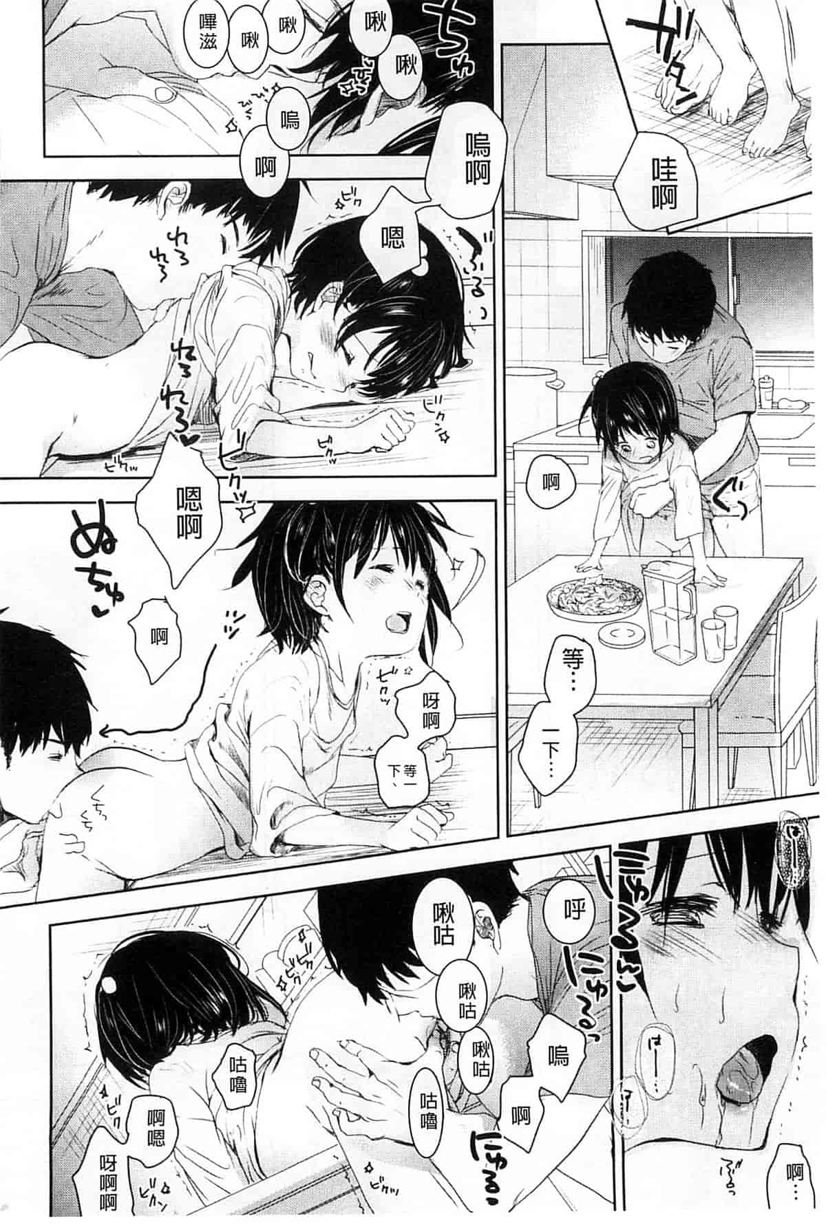 汉化版-[岡田コウ] Aサイズ_第6集
