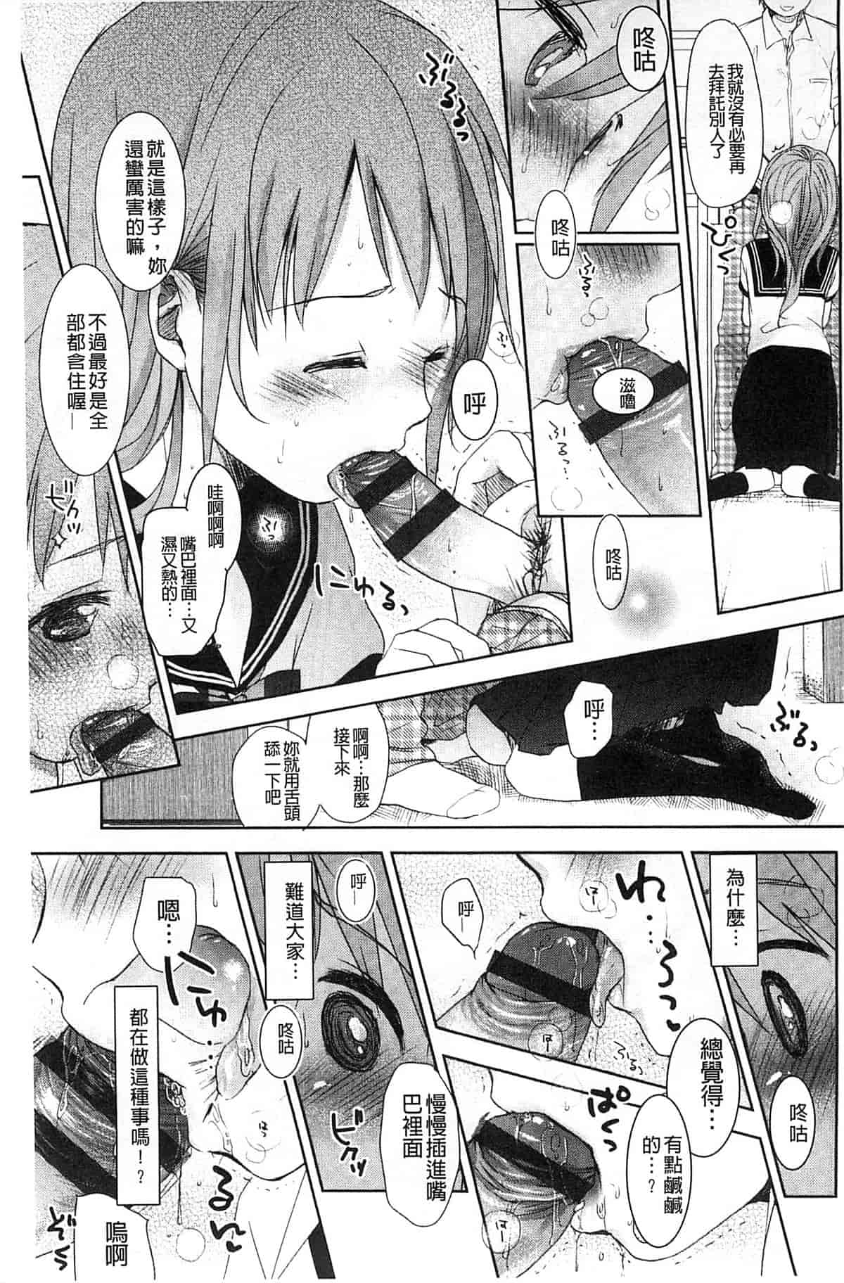 汉化版-[岡田コウ] Aサイズ_第1集