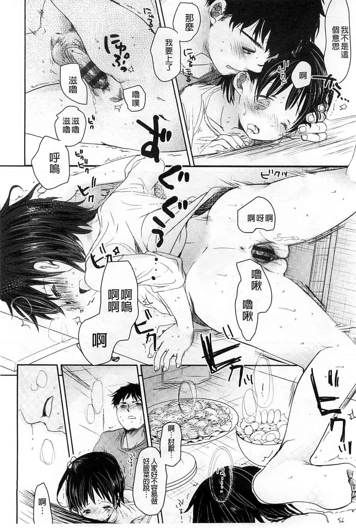 汉化版-[岡田コウ] Aサイズ_第6集