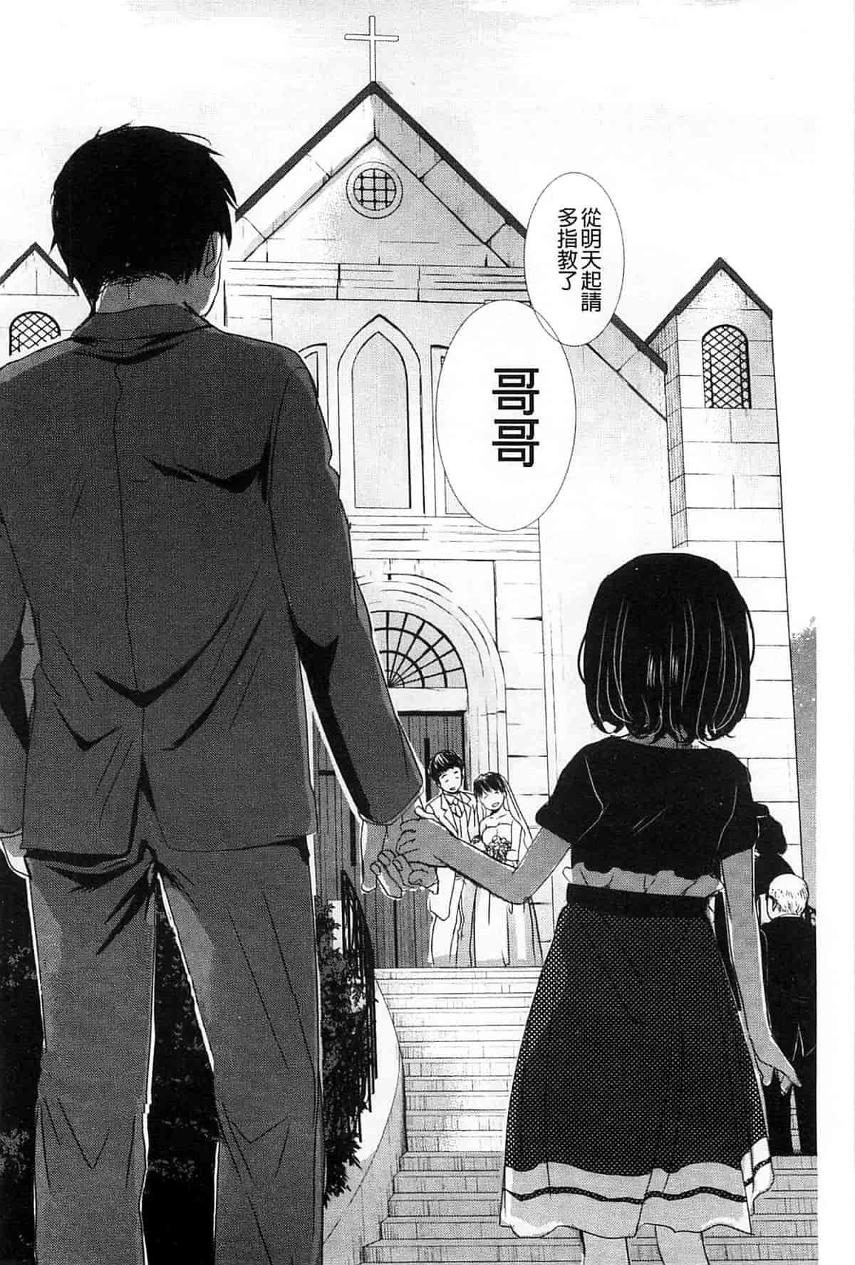 汉化版-[岡田コウ] Aサイズ_第6集