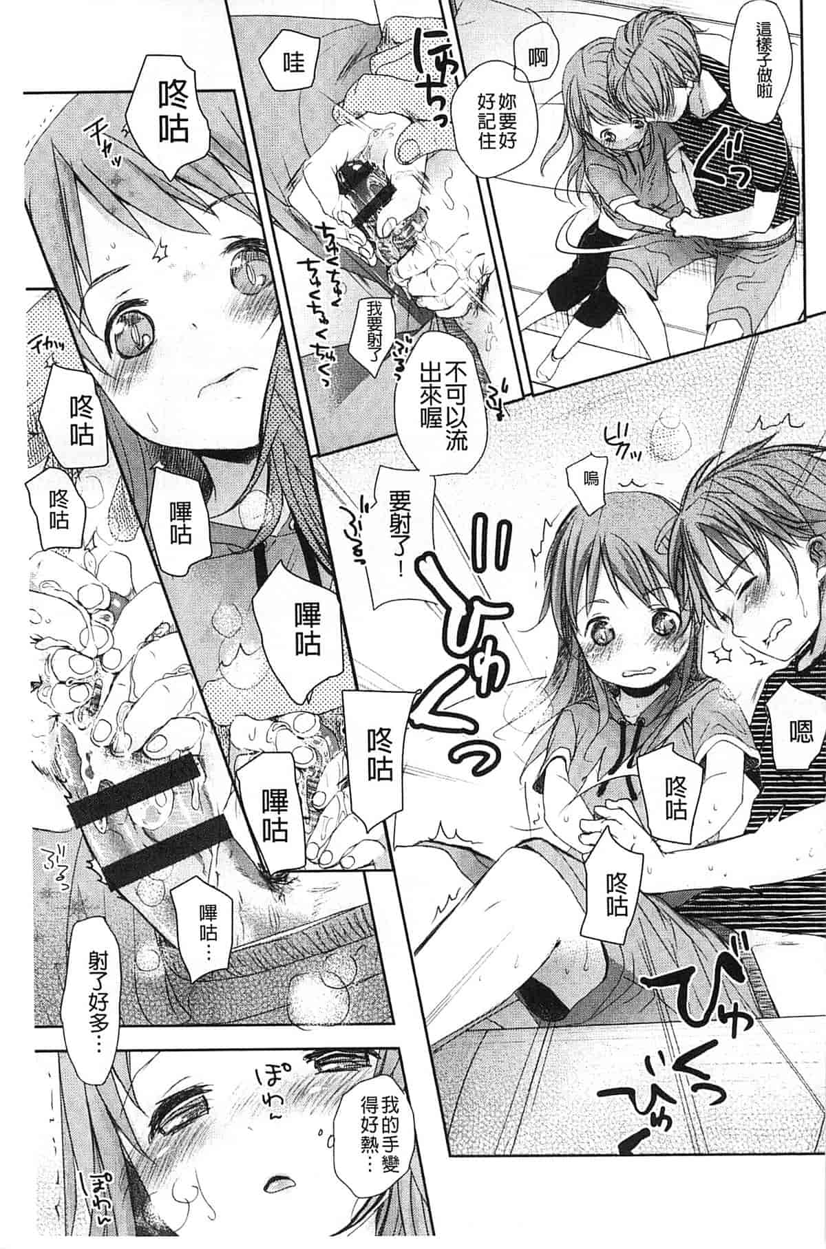 汉化版-[岡田コウ] Aサイズ_第1集