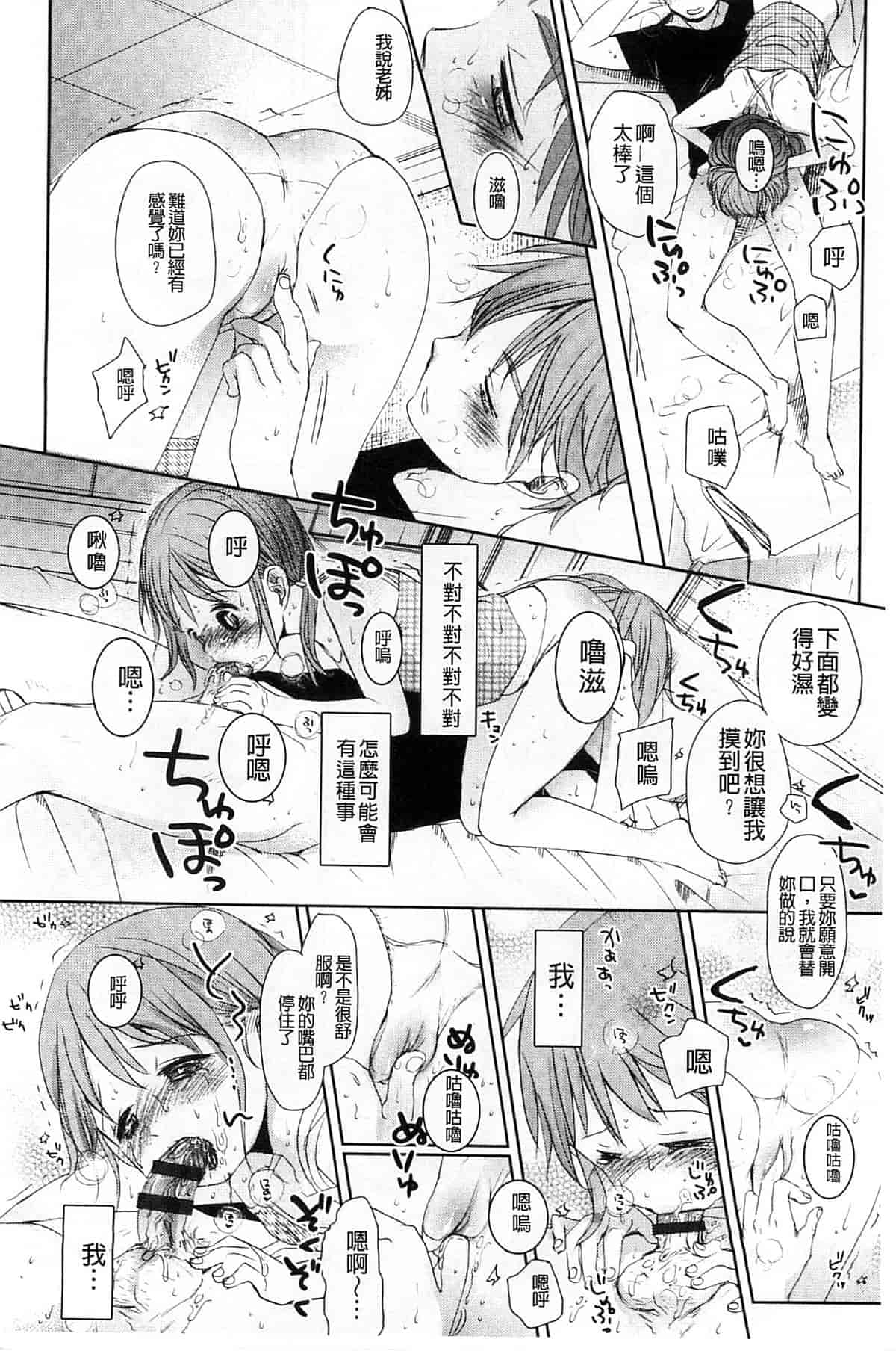 汉化版-[岡田コウ] Aサイズ_第1集