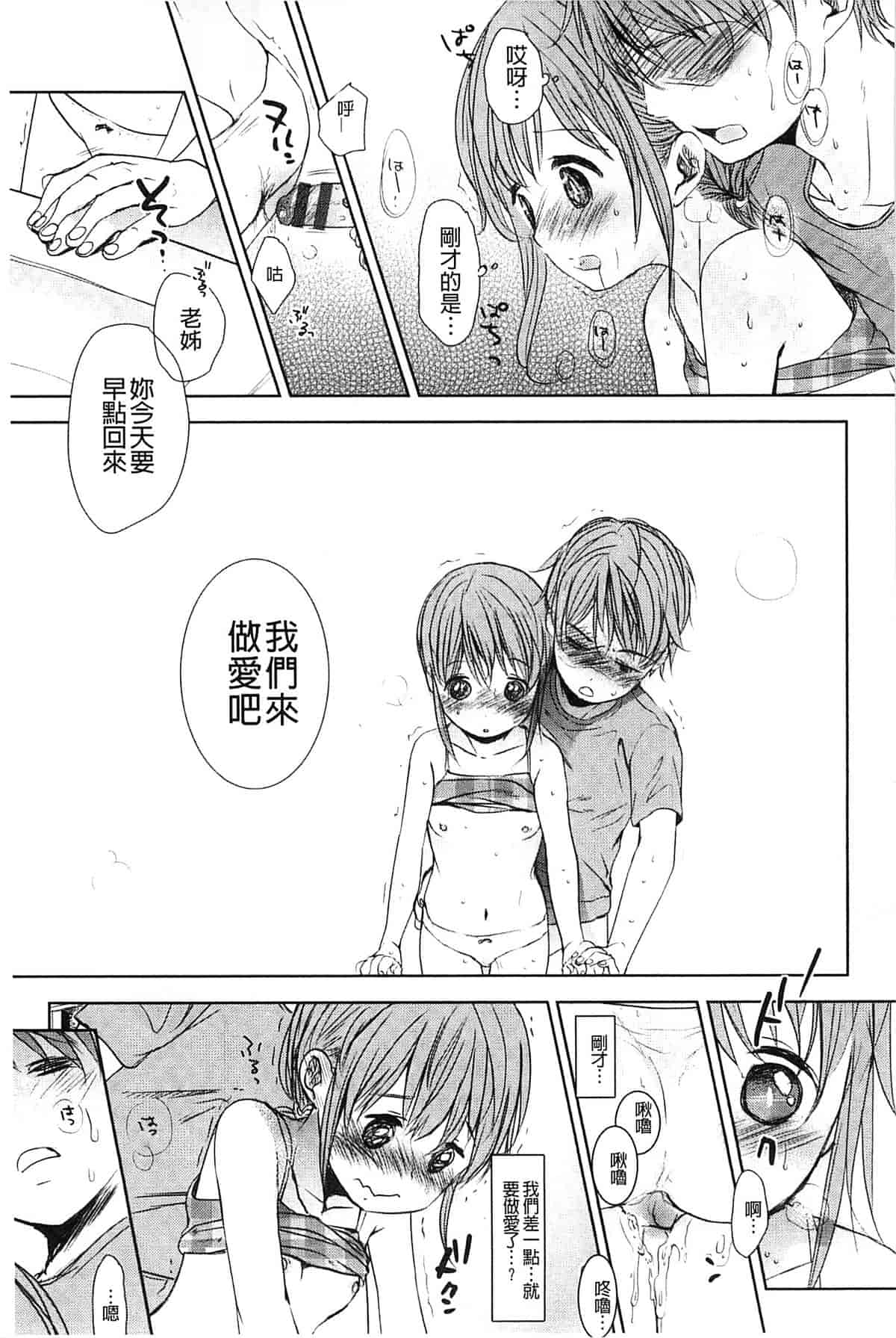 汉化版-[岡田コウ] Aサイズ_第2集