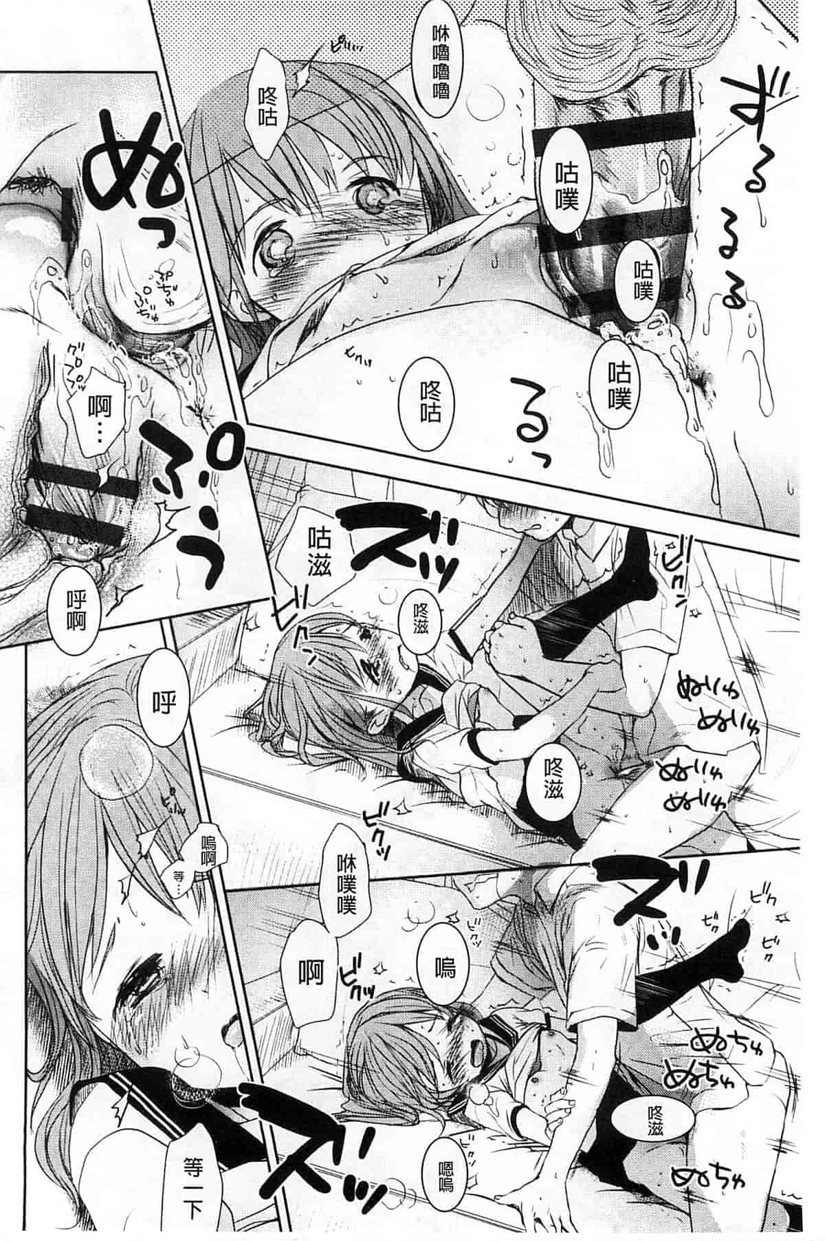 汉化版-[岡田コウ] Aサイズ_第2集