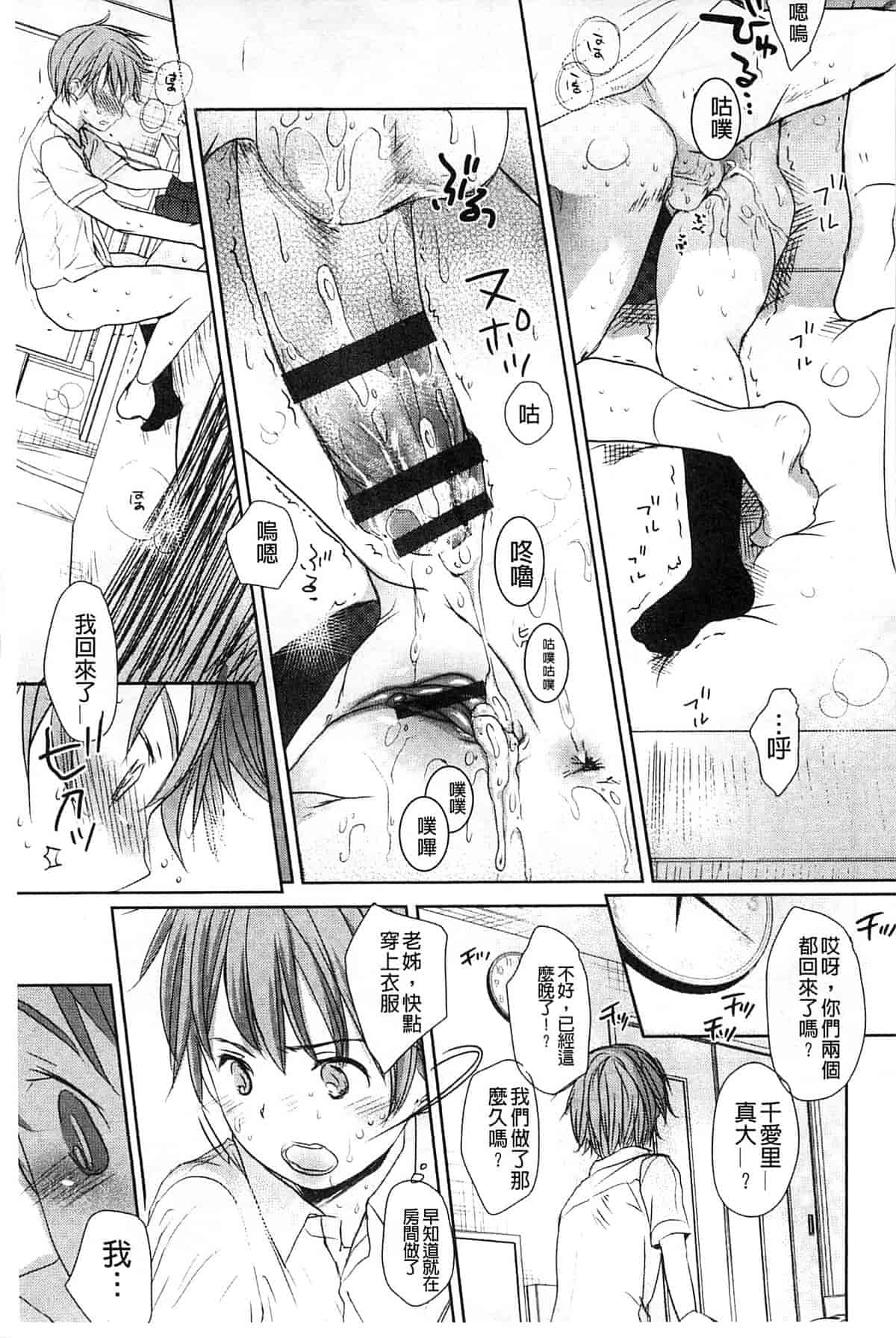 汉化版-[岡田コウ] Aサイズ_第2集