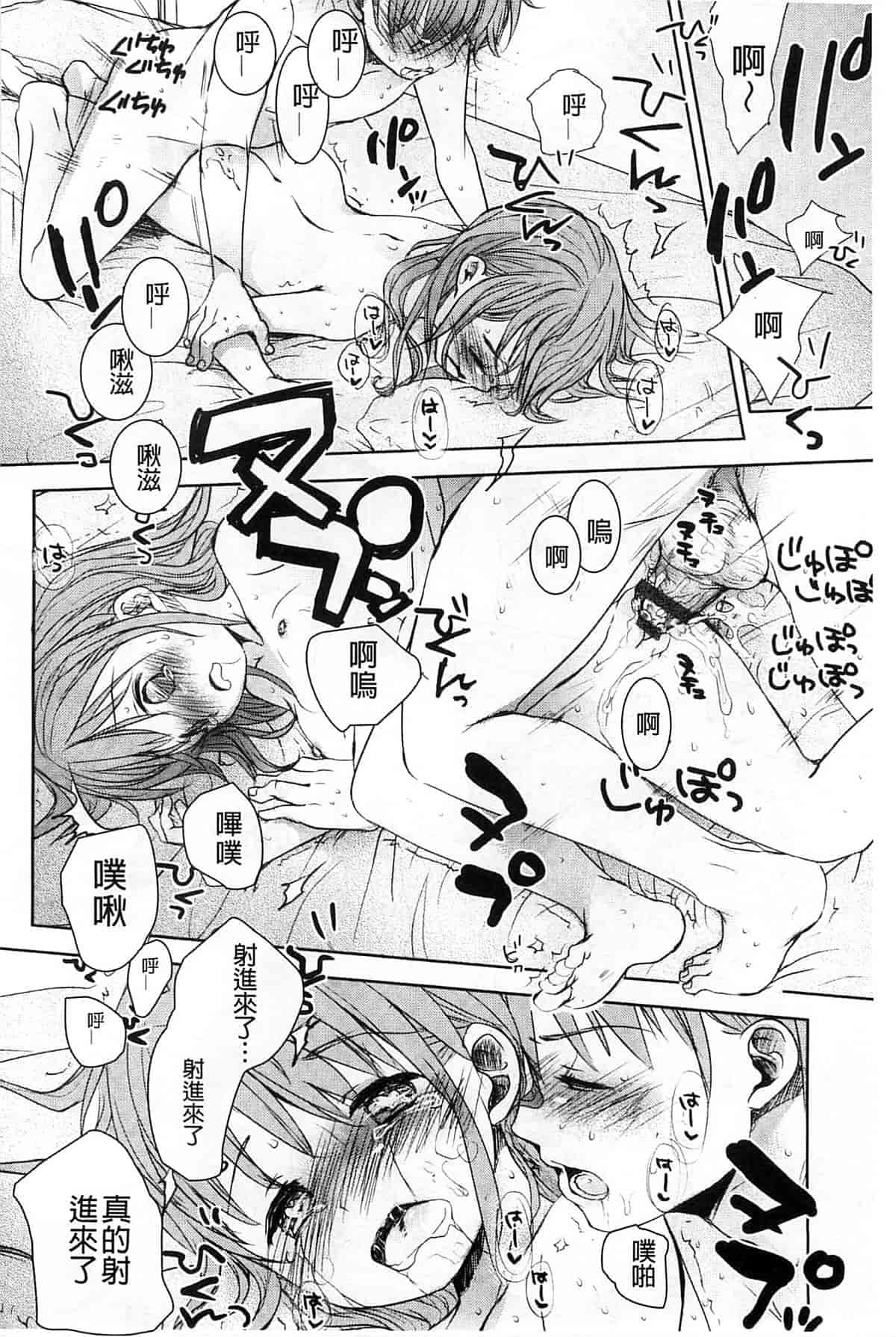 汉化版-[岡田コウ] Aサイズ_第2集